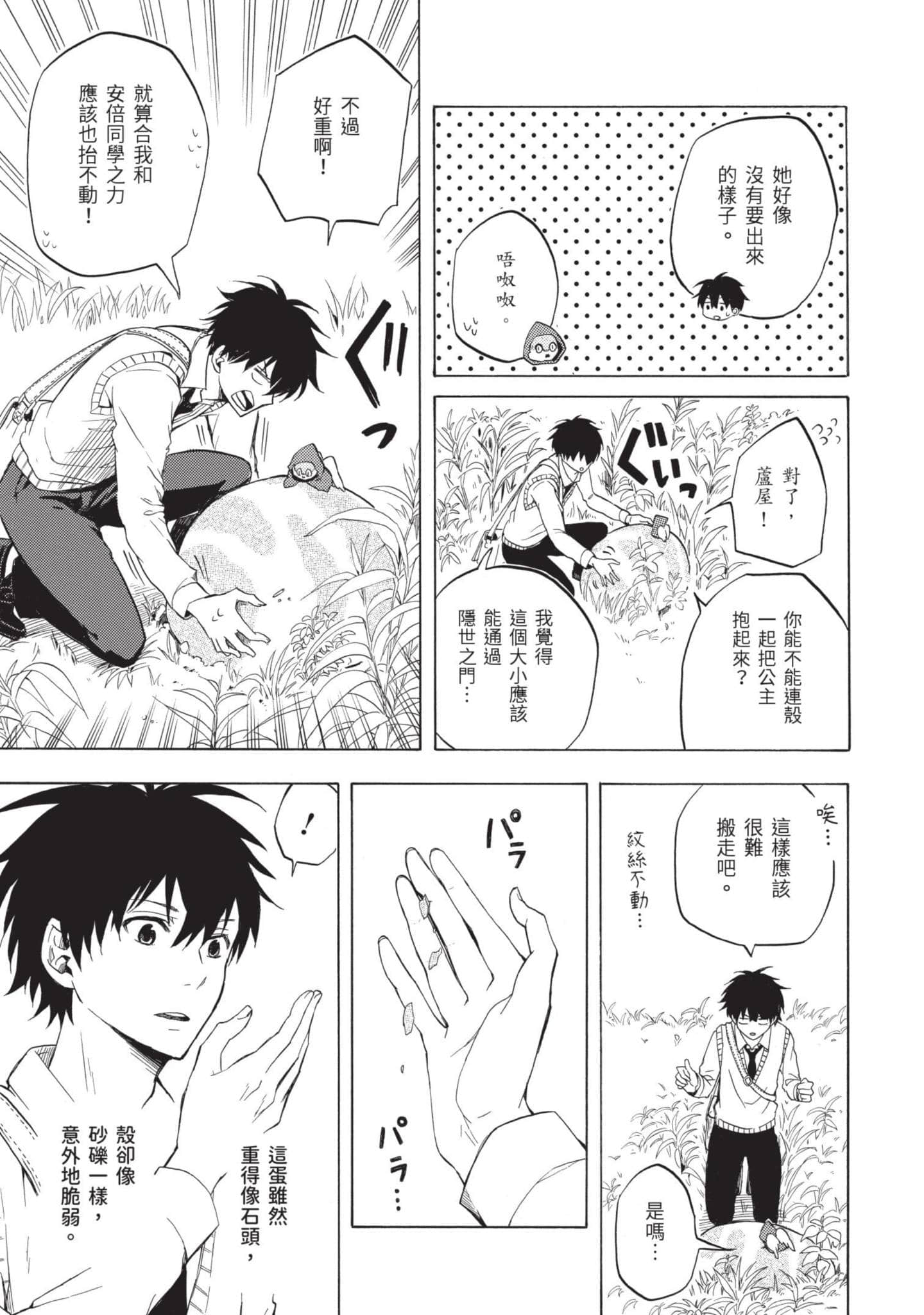 Page 160