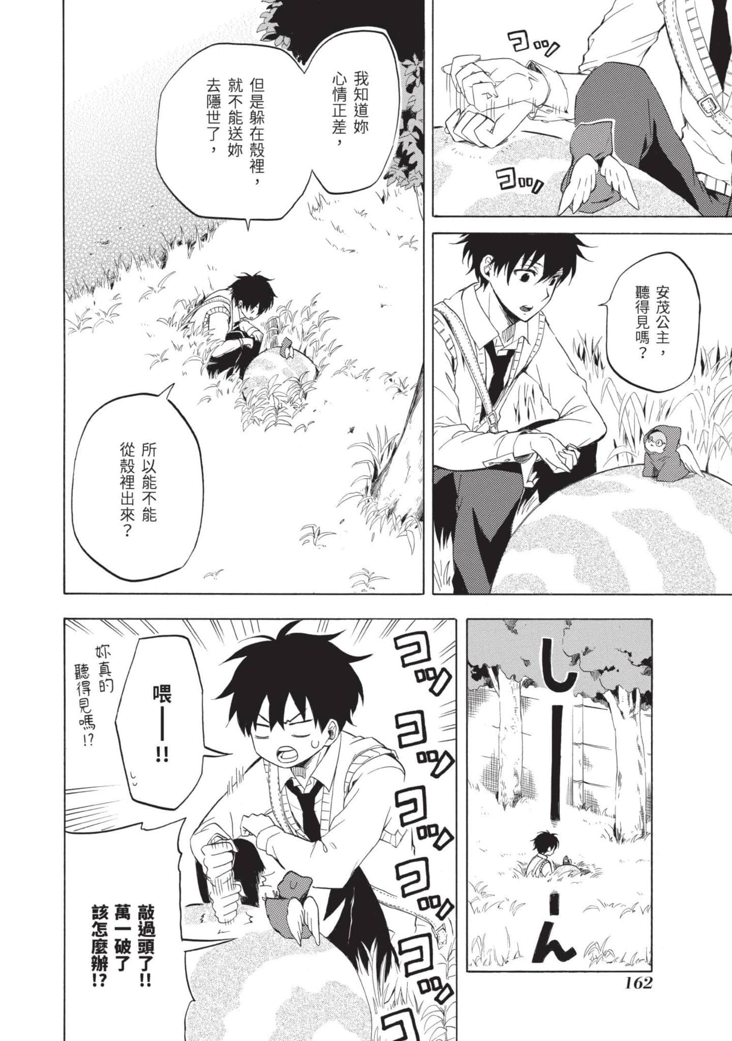Page 163