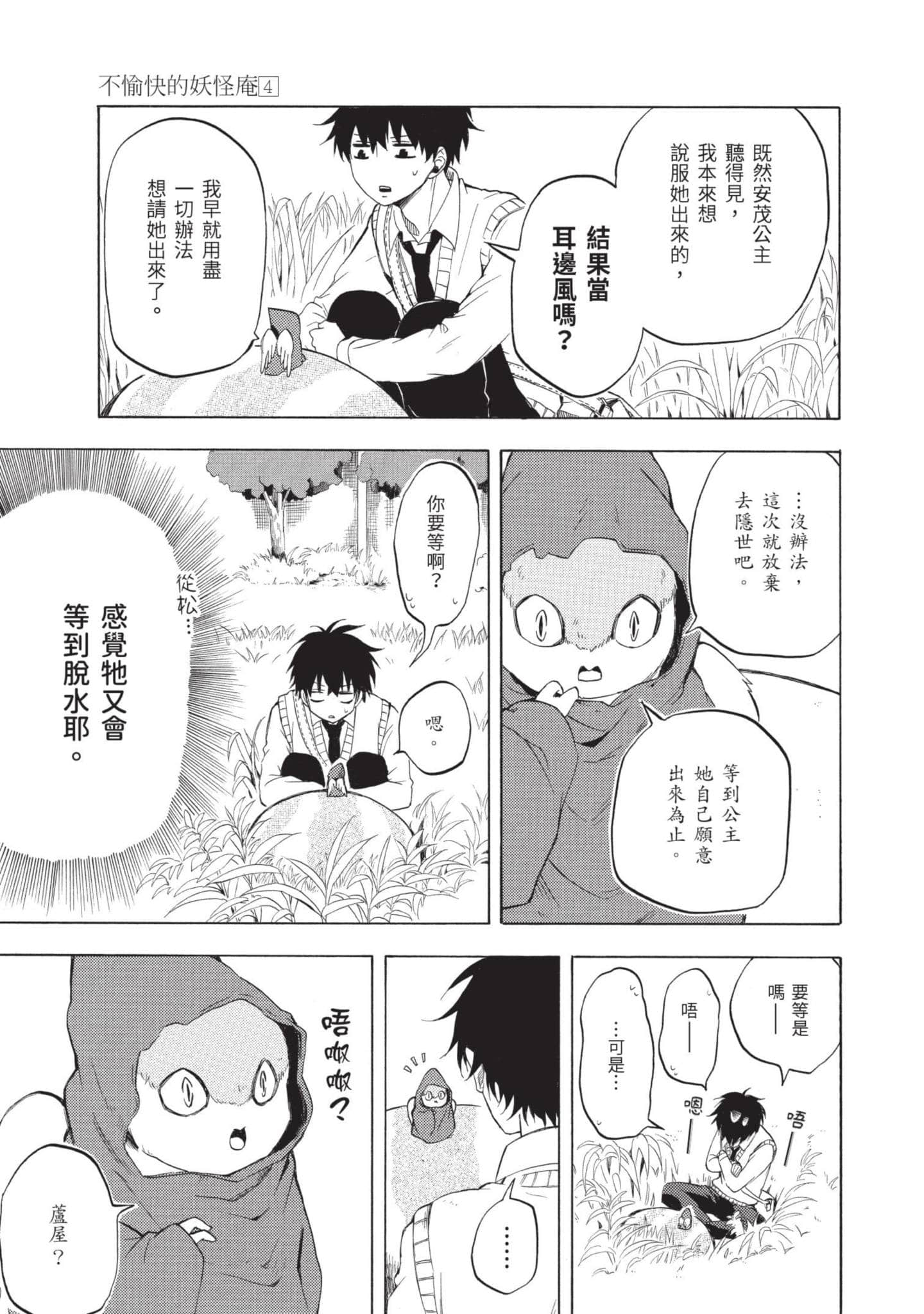 Page 164