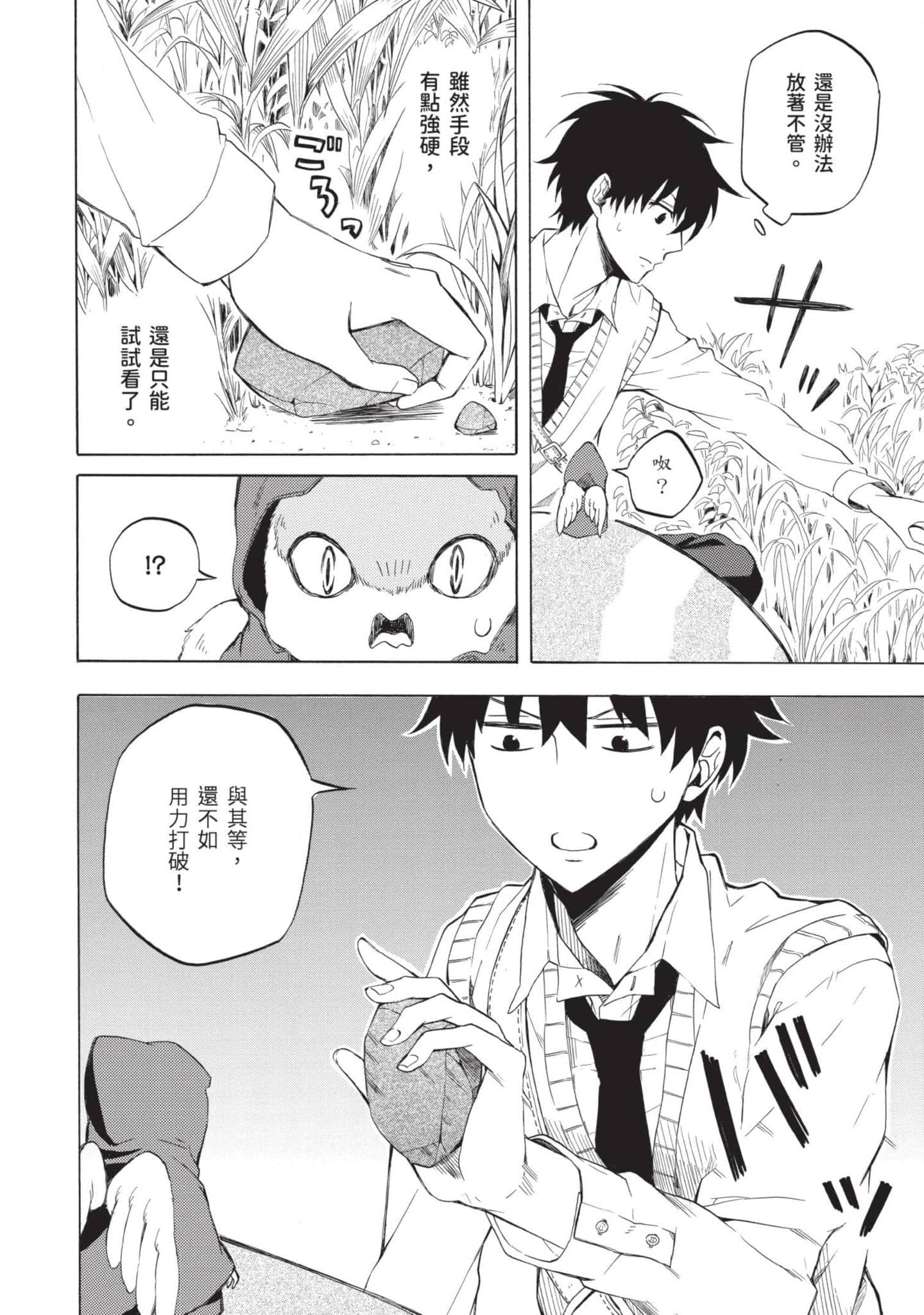 Page 165
