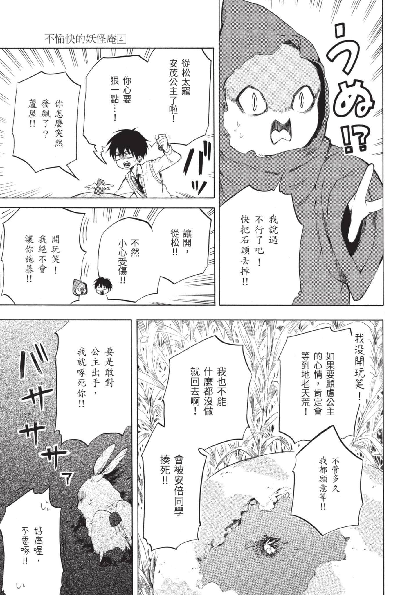 Page 166