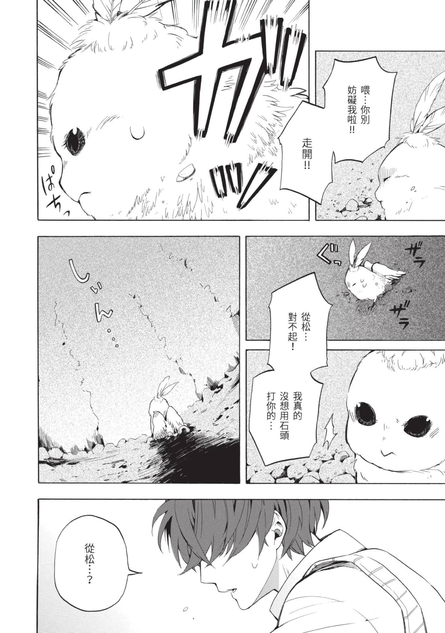 Page 167