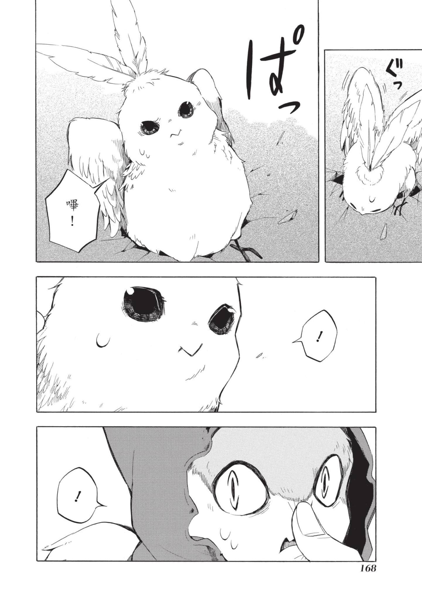 Page 169