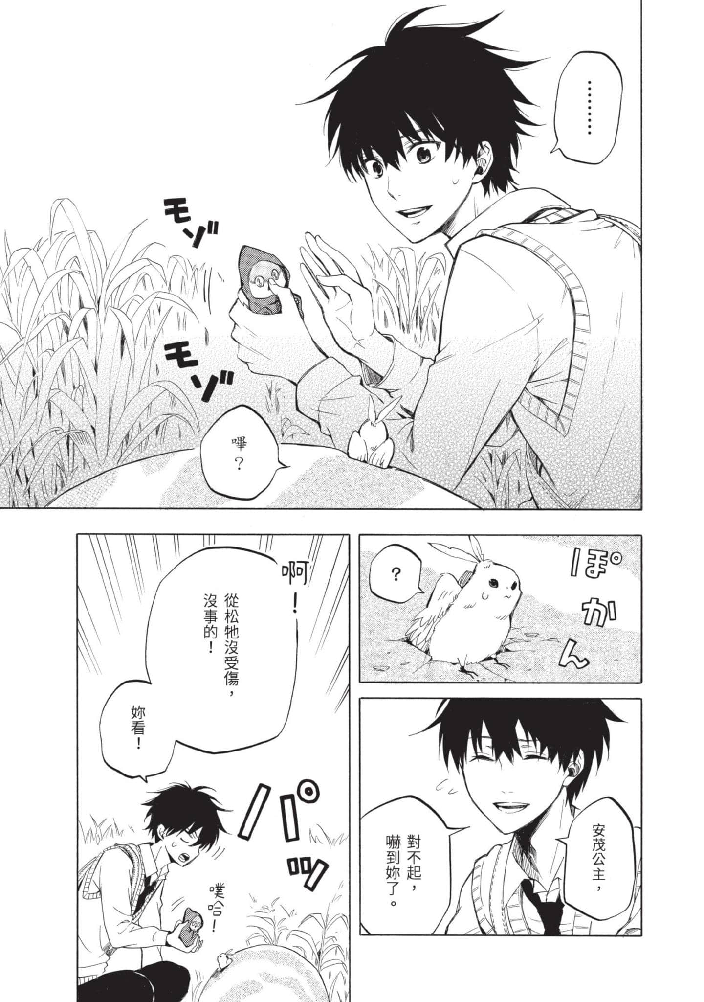 Page 170
