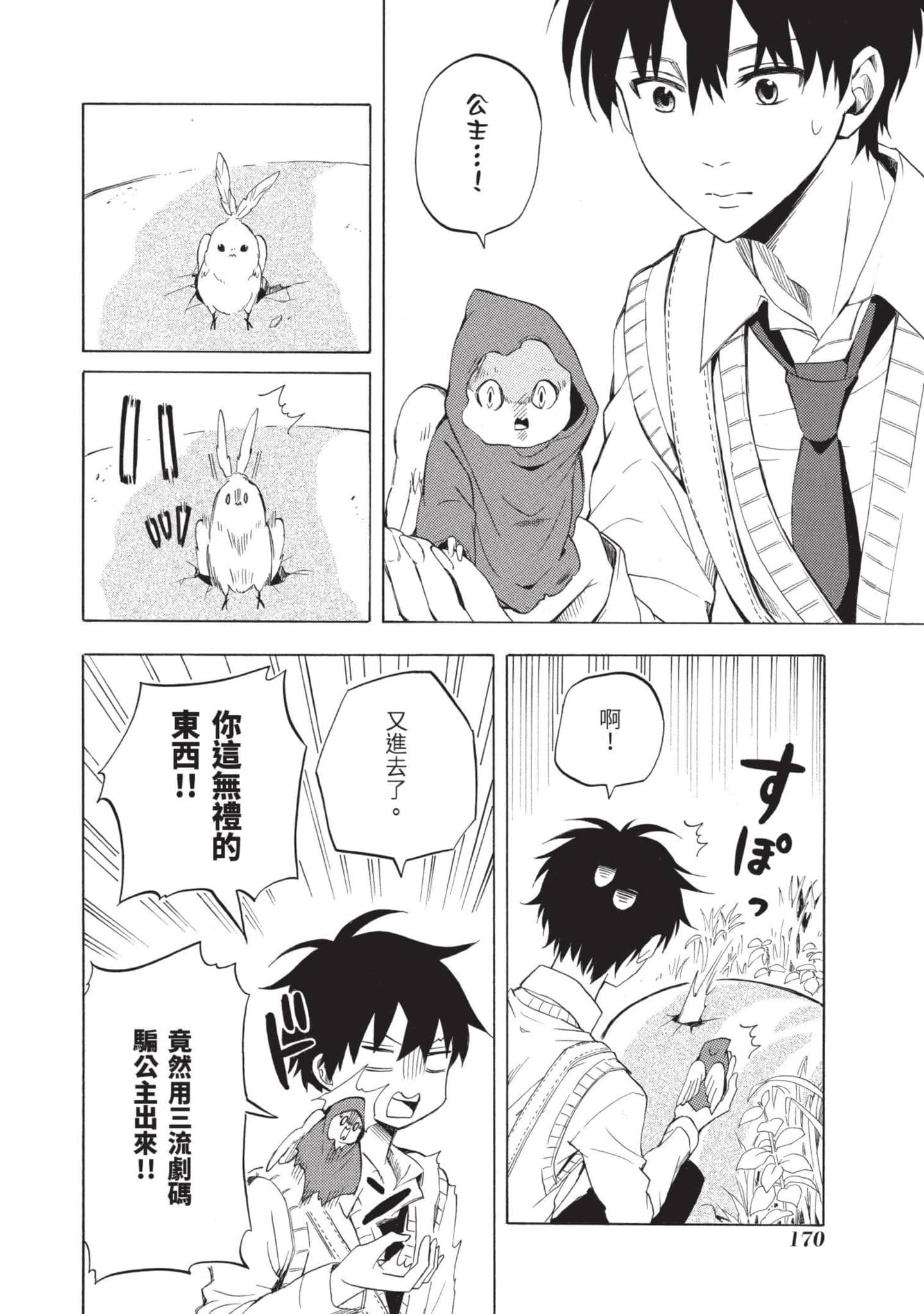 Page 171