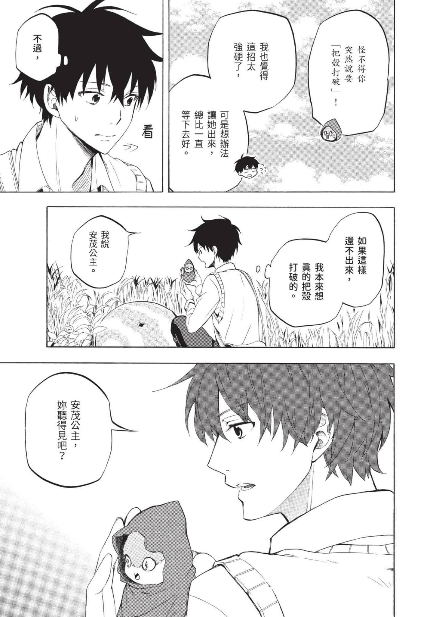 Page 172