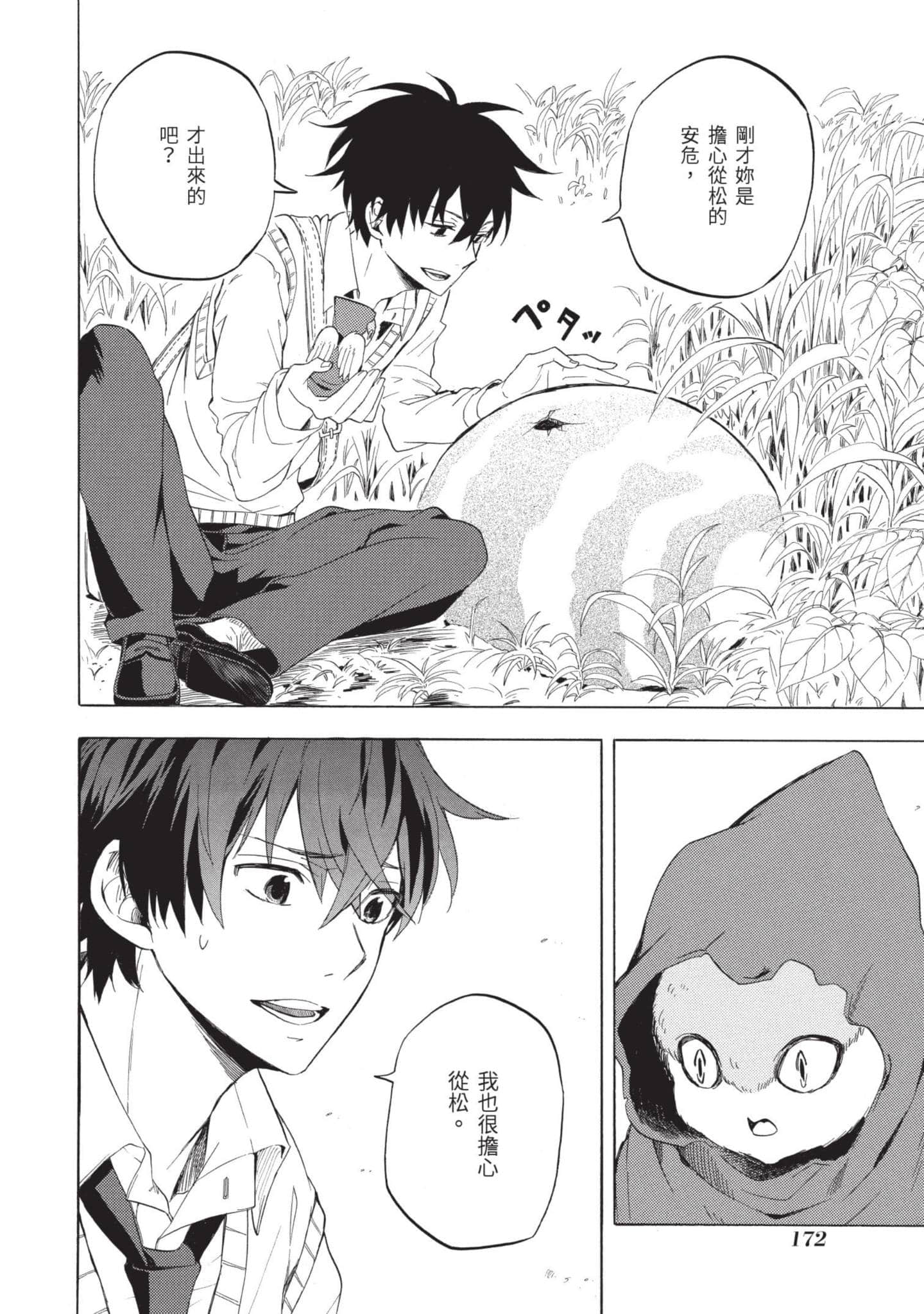 Page 173