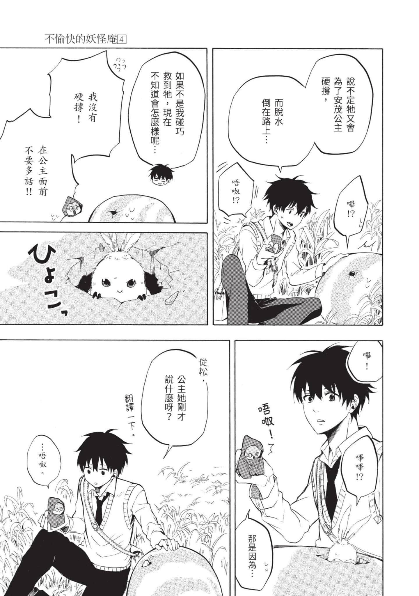 Page 174