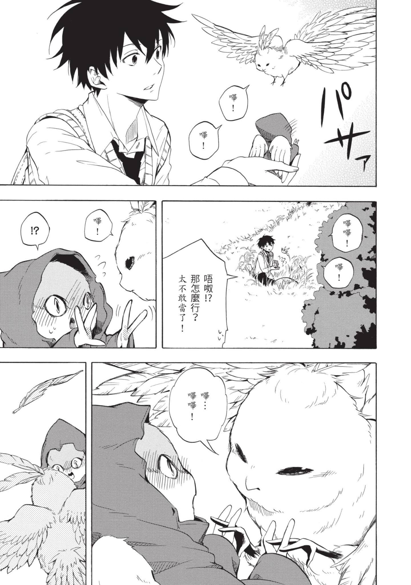 Page 180