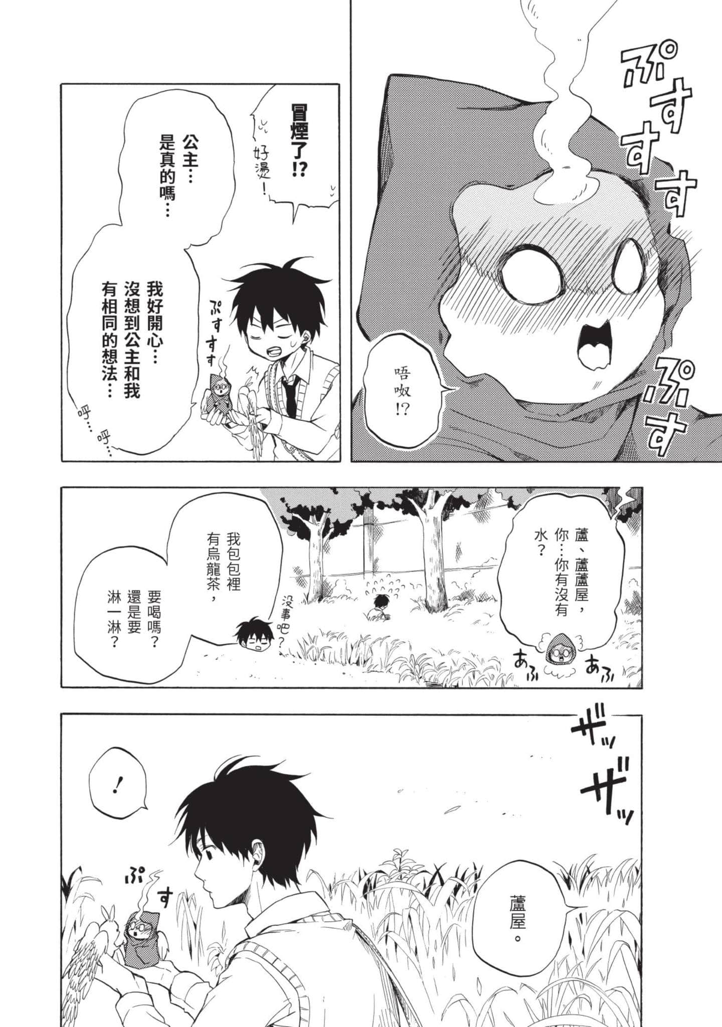 Page 181