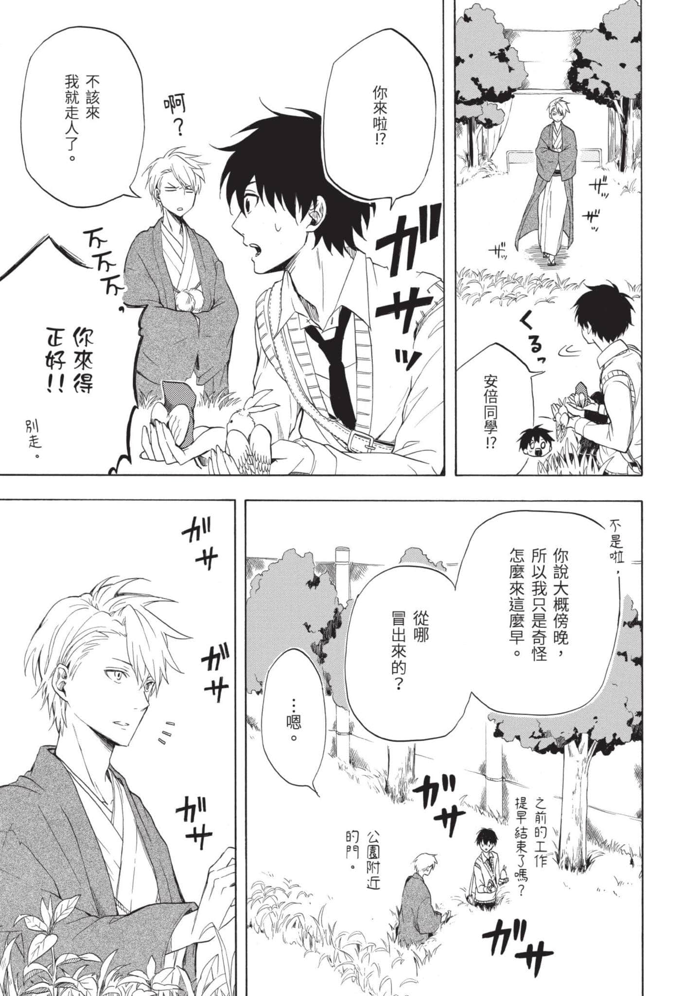 Page 182