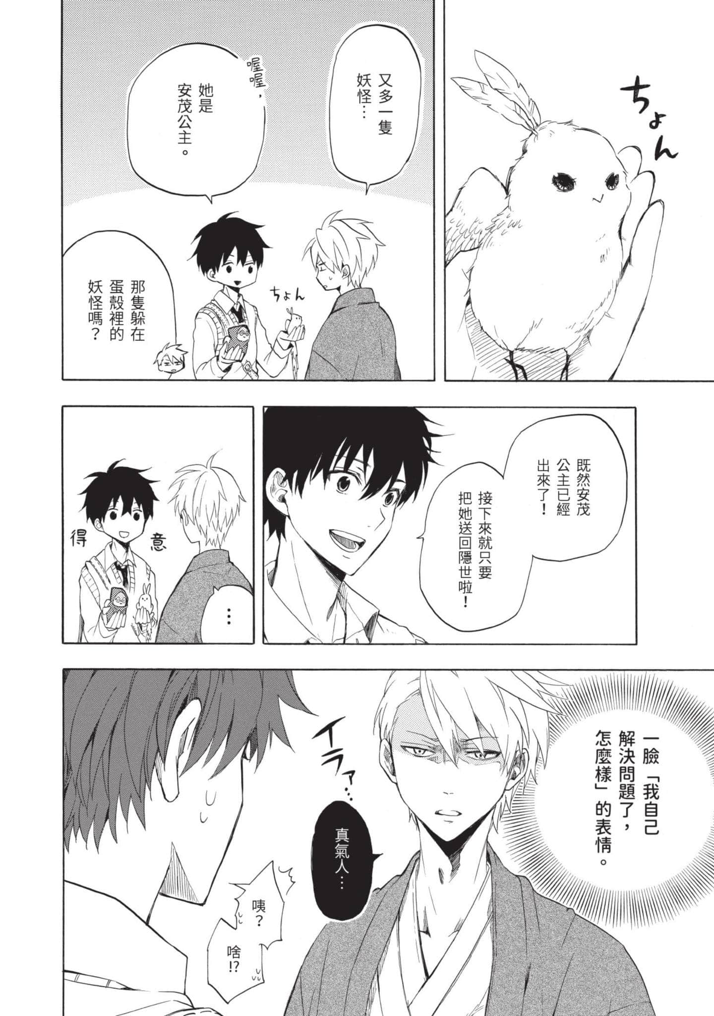 Page 183