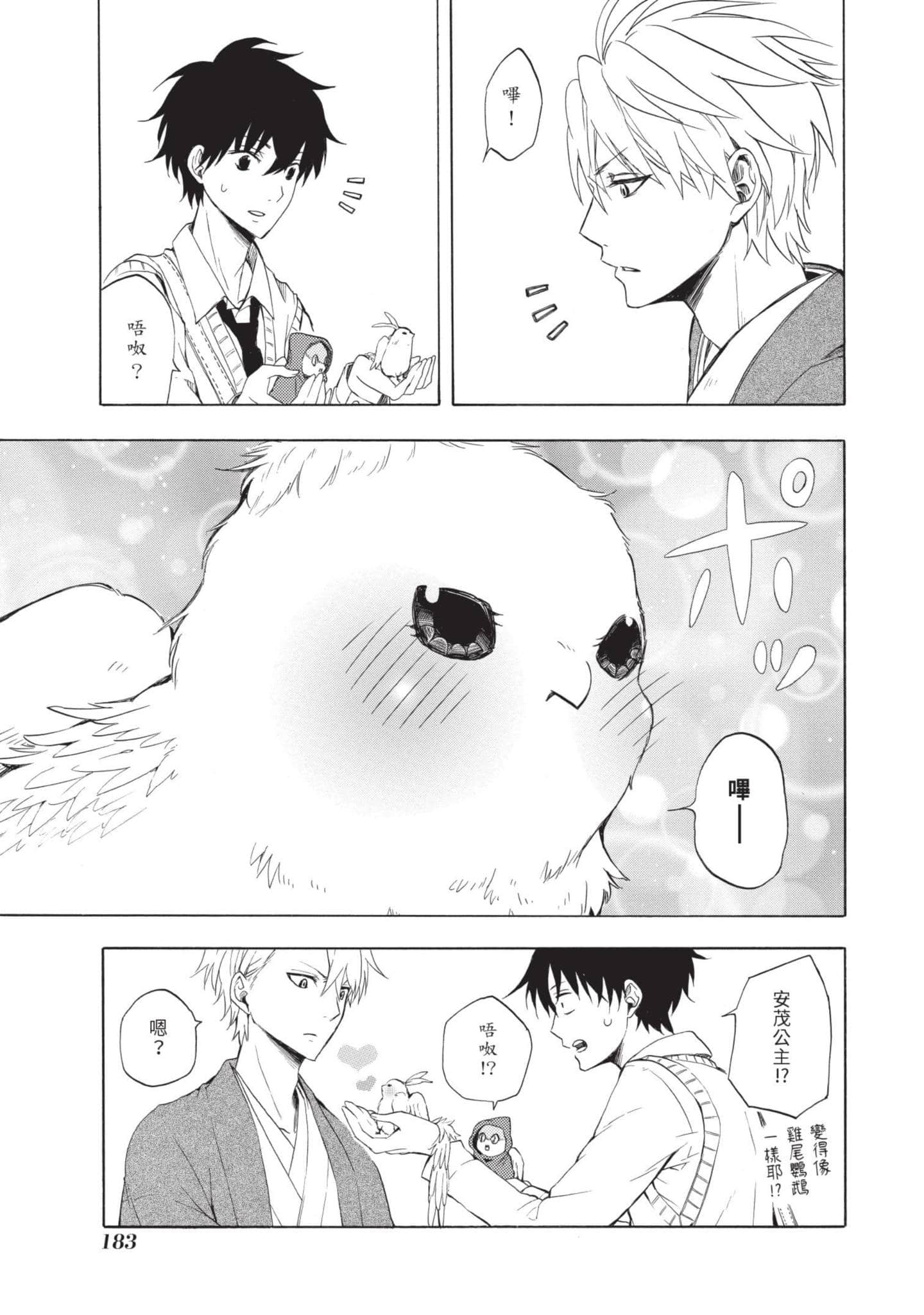 Page 184