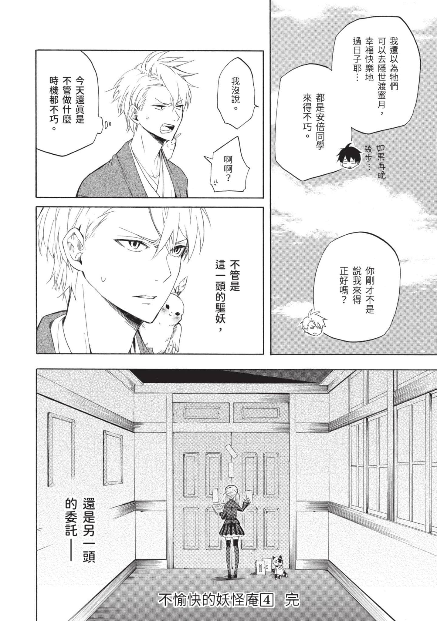 Page 187