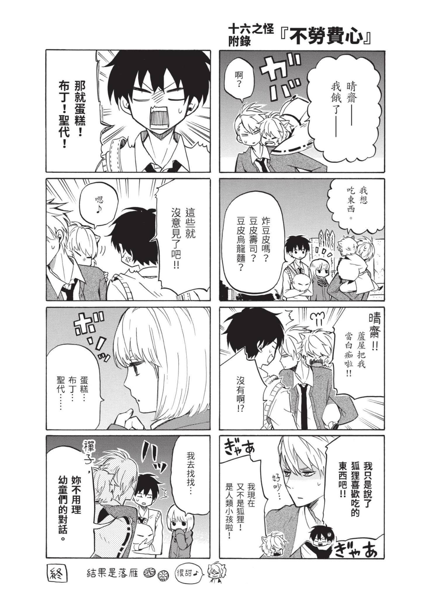 Page 188