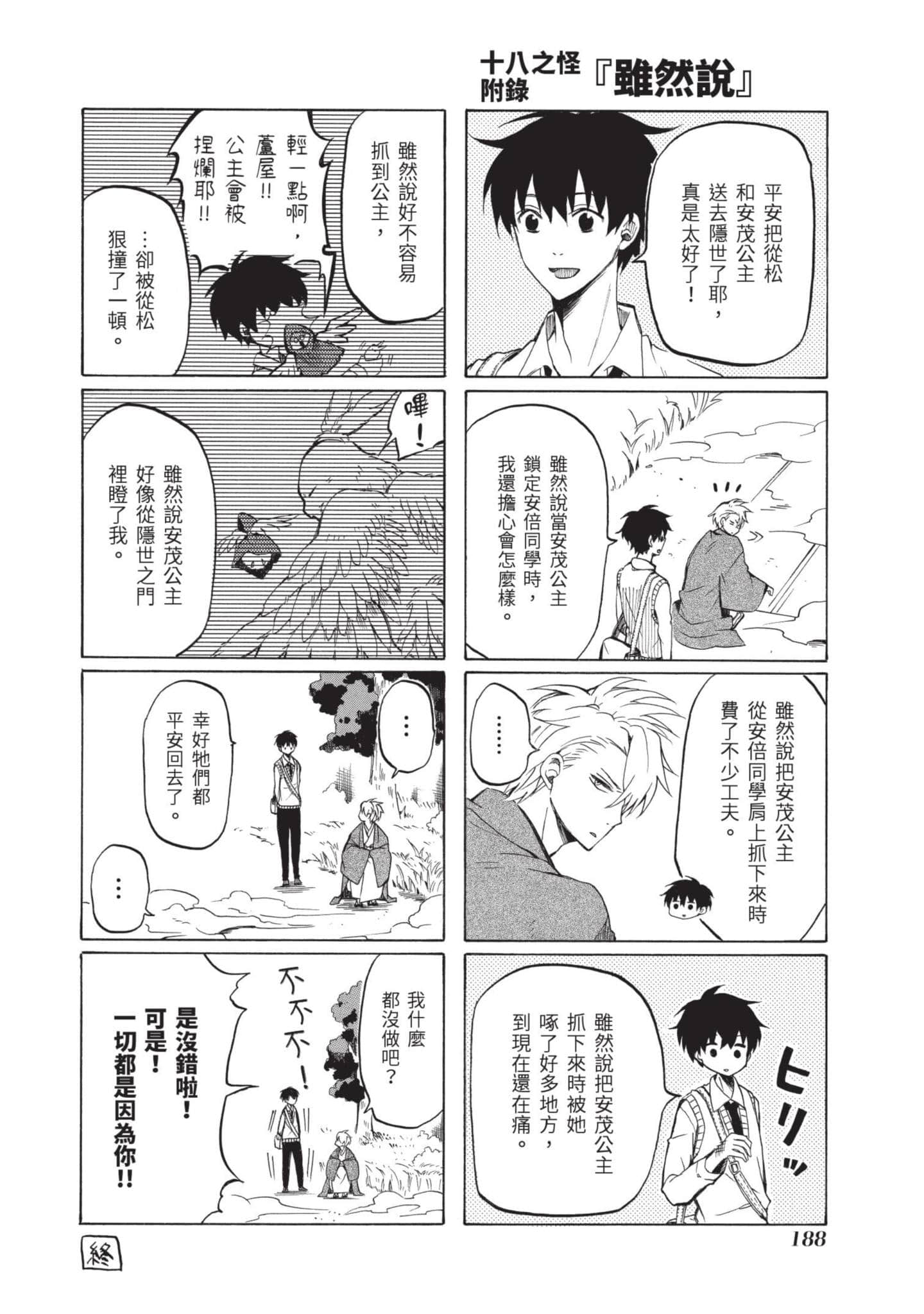Page 189