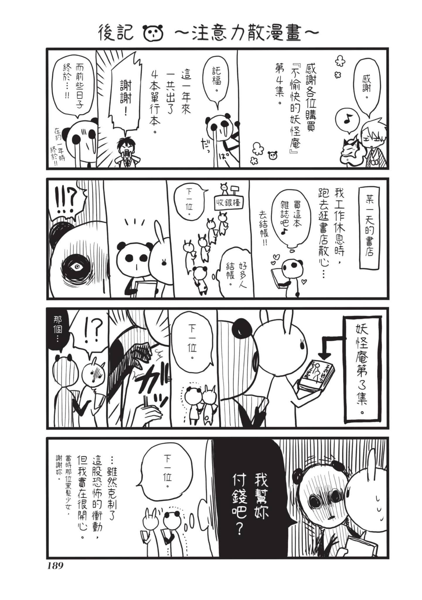 Page 190