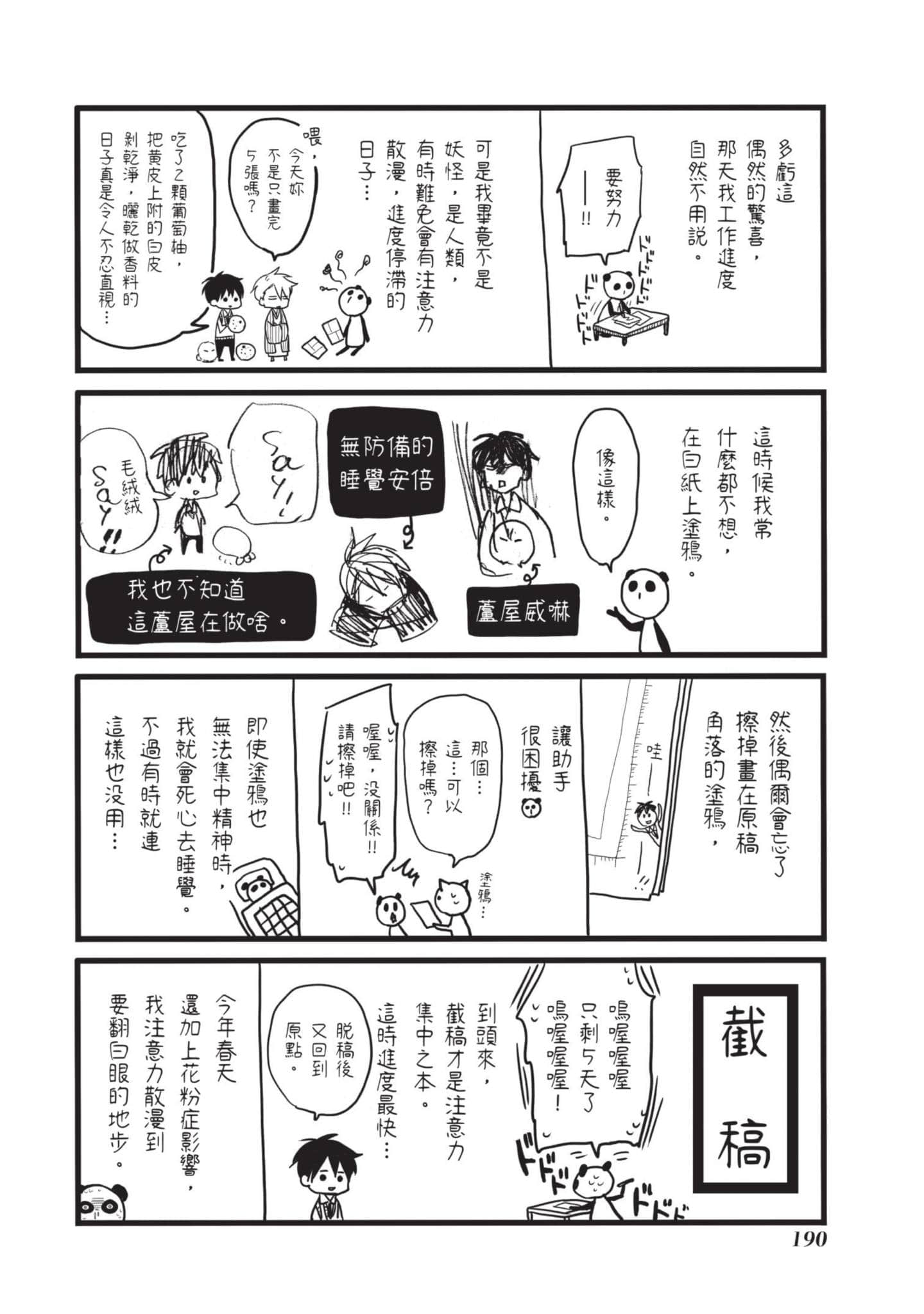Page 191