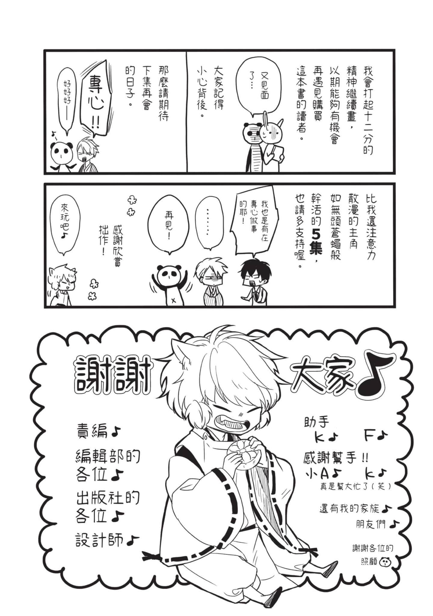 Page 192