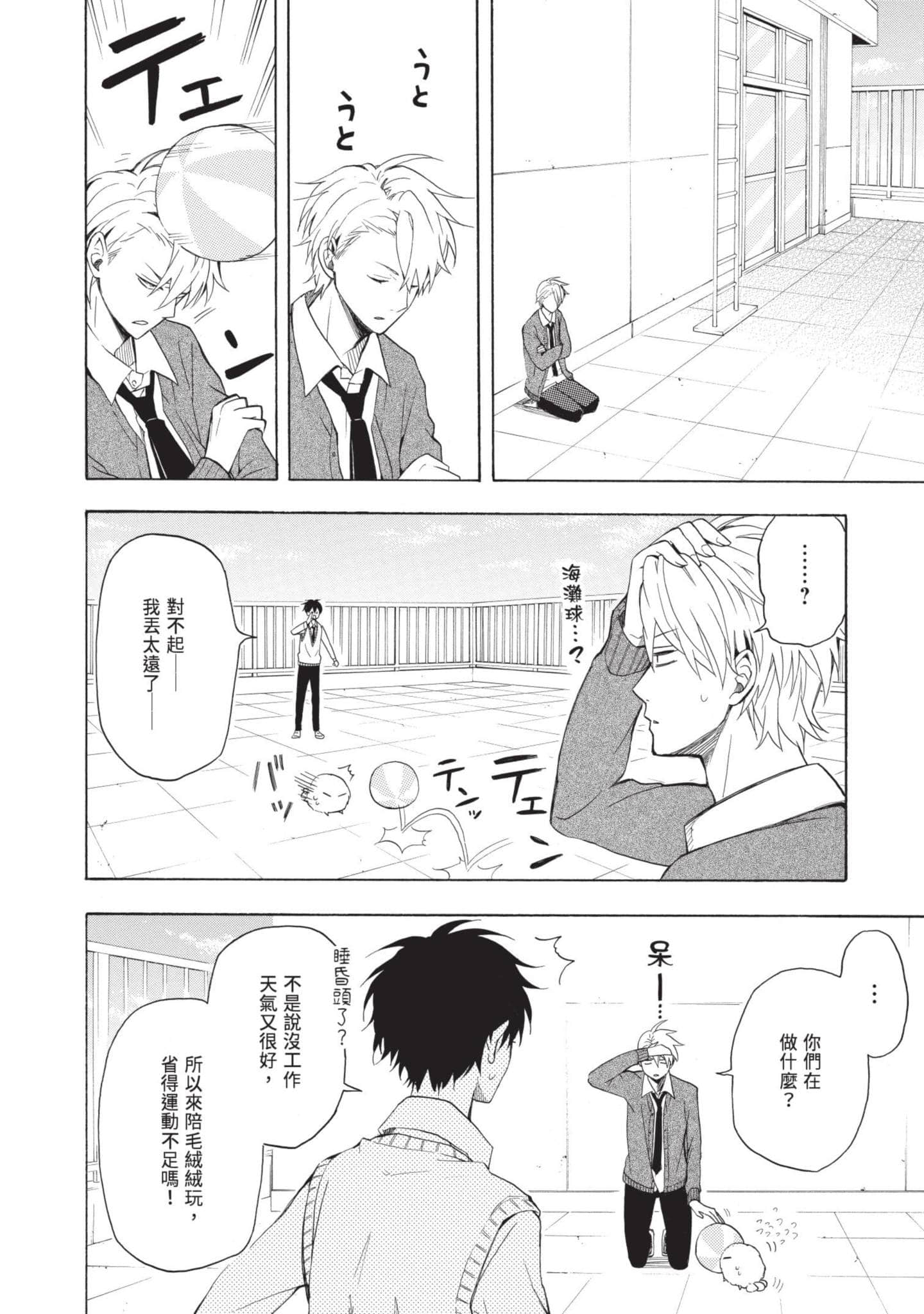 Page 45
