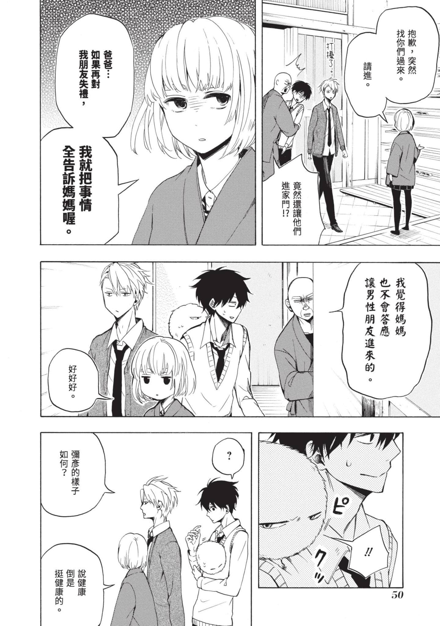 Page 51