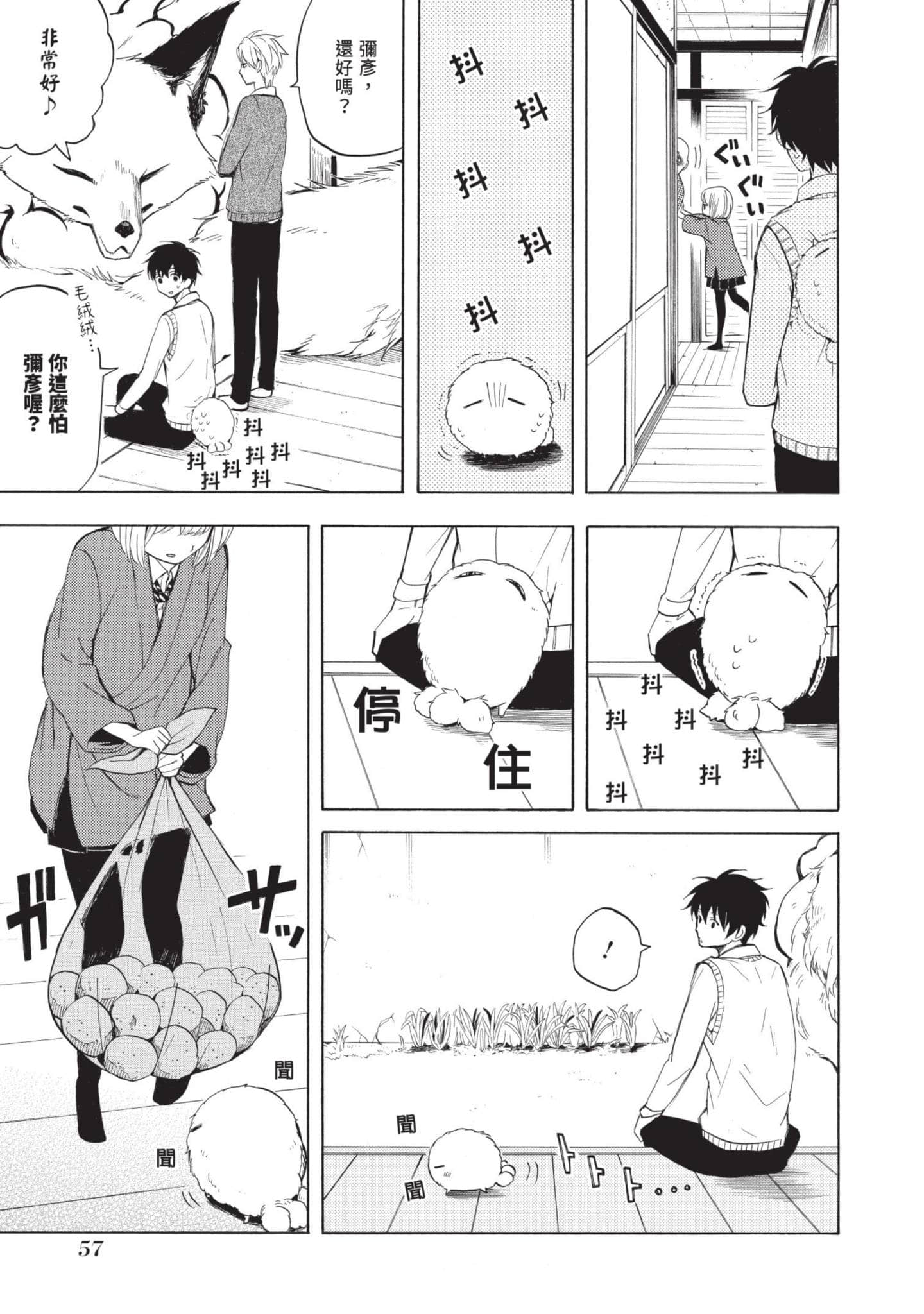 Page 58