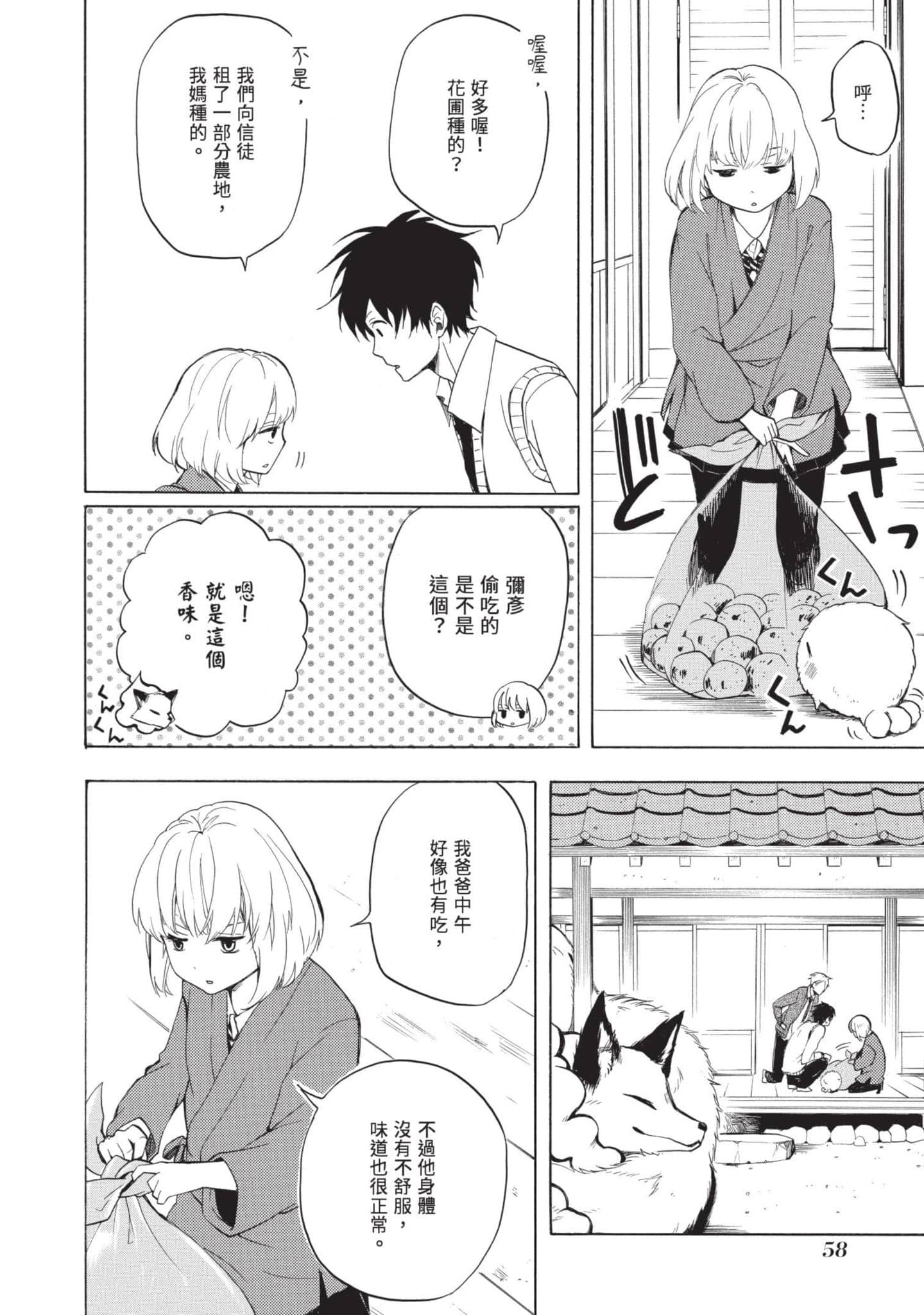 Page 59