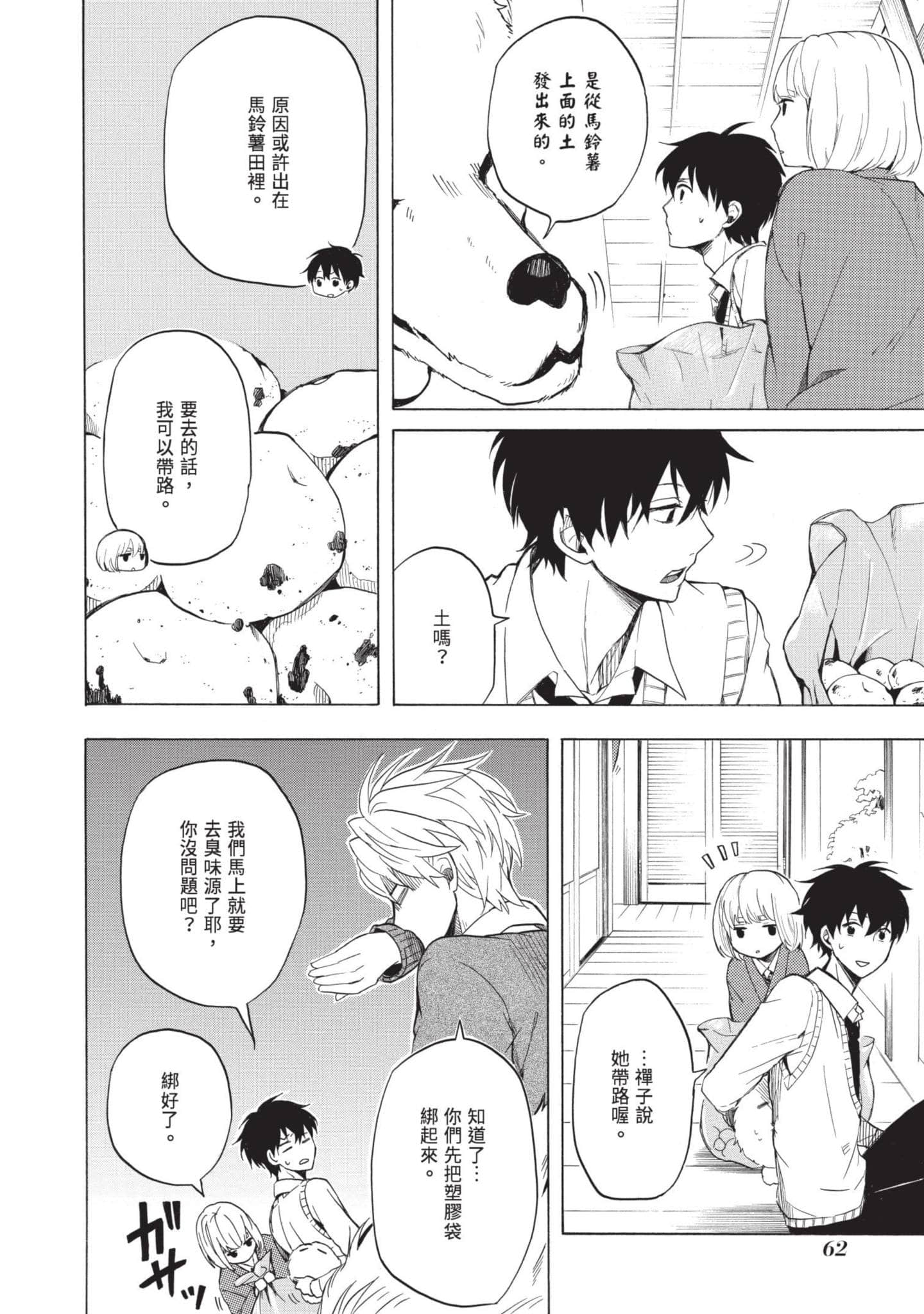 Page 63