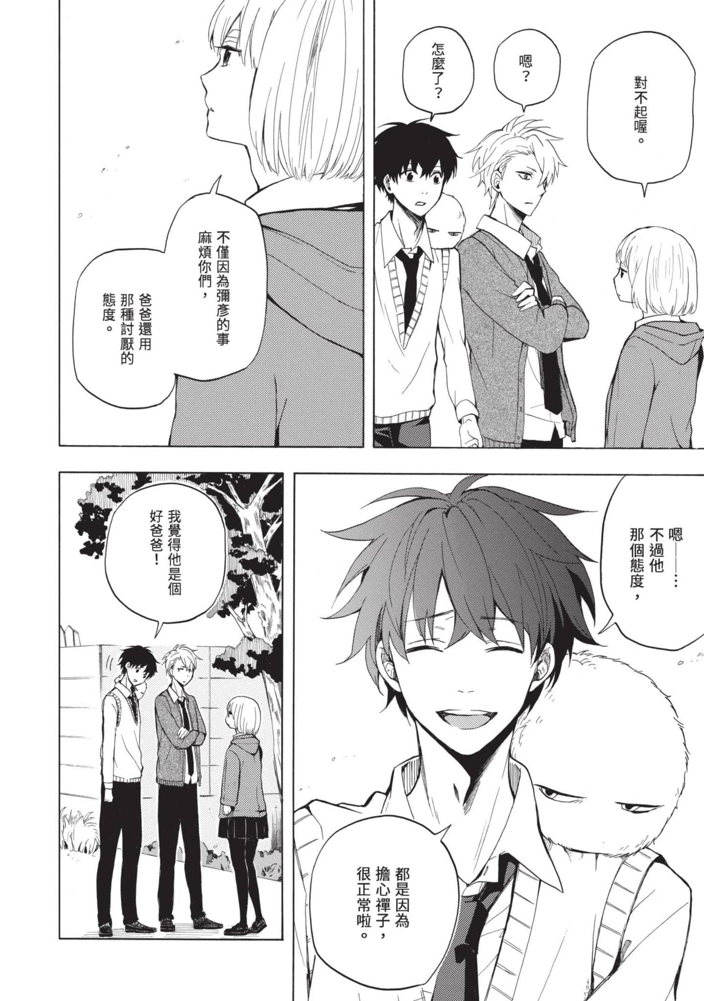Page 65