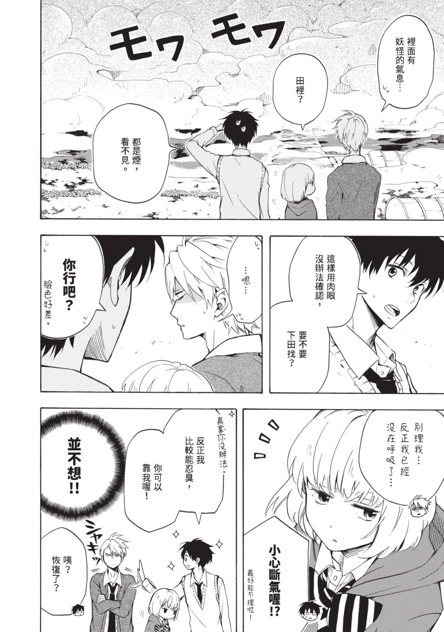 Page 71