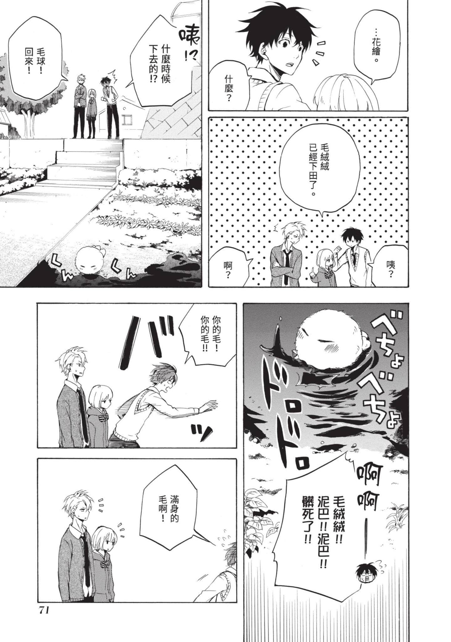Page 72