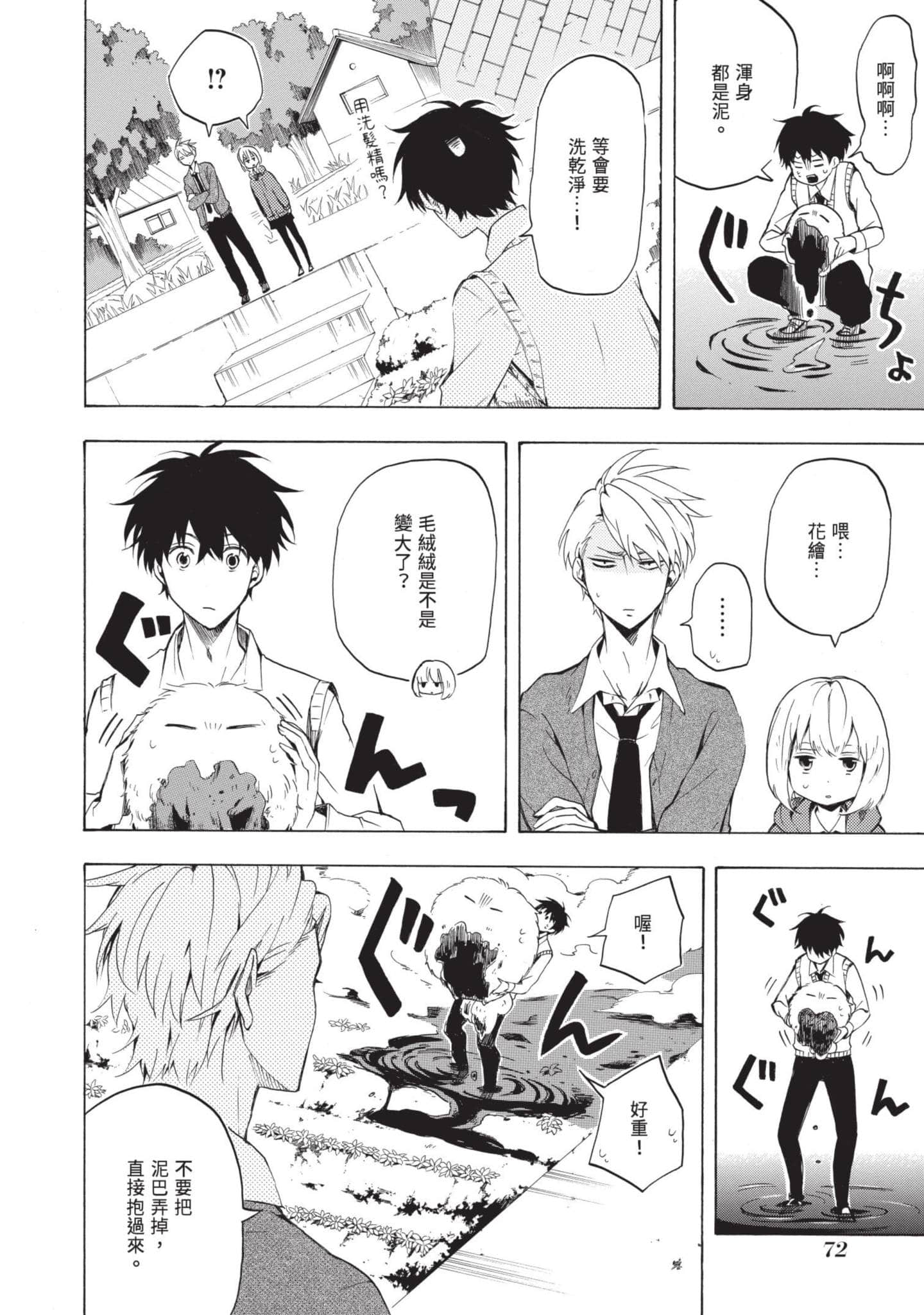 Page 73