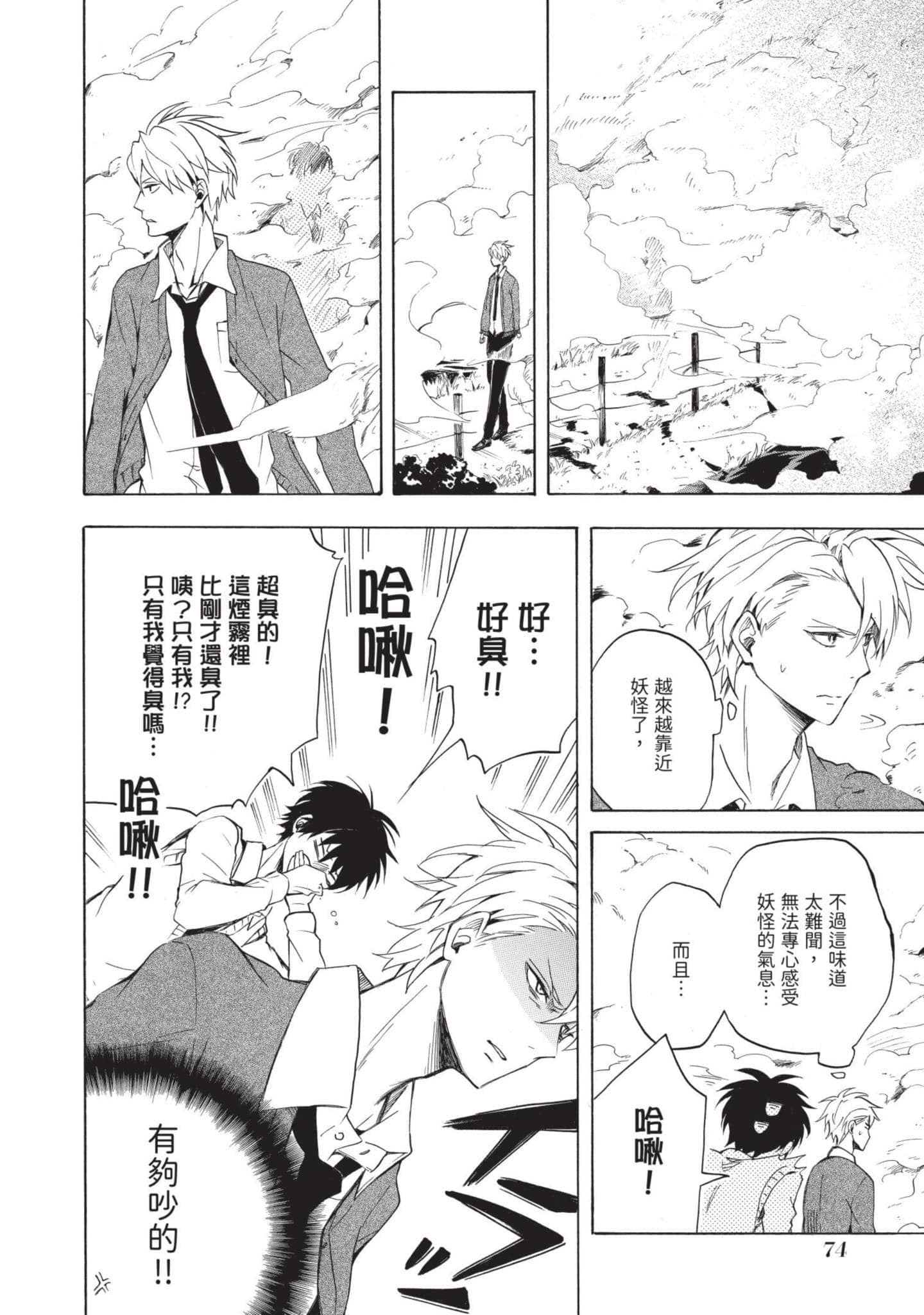 Page 75