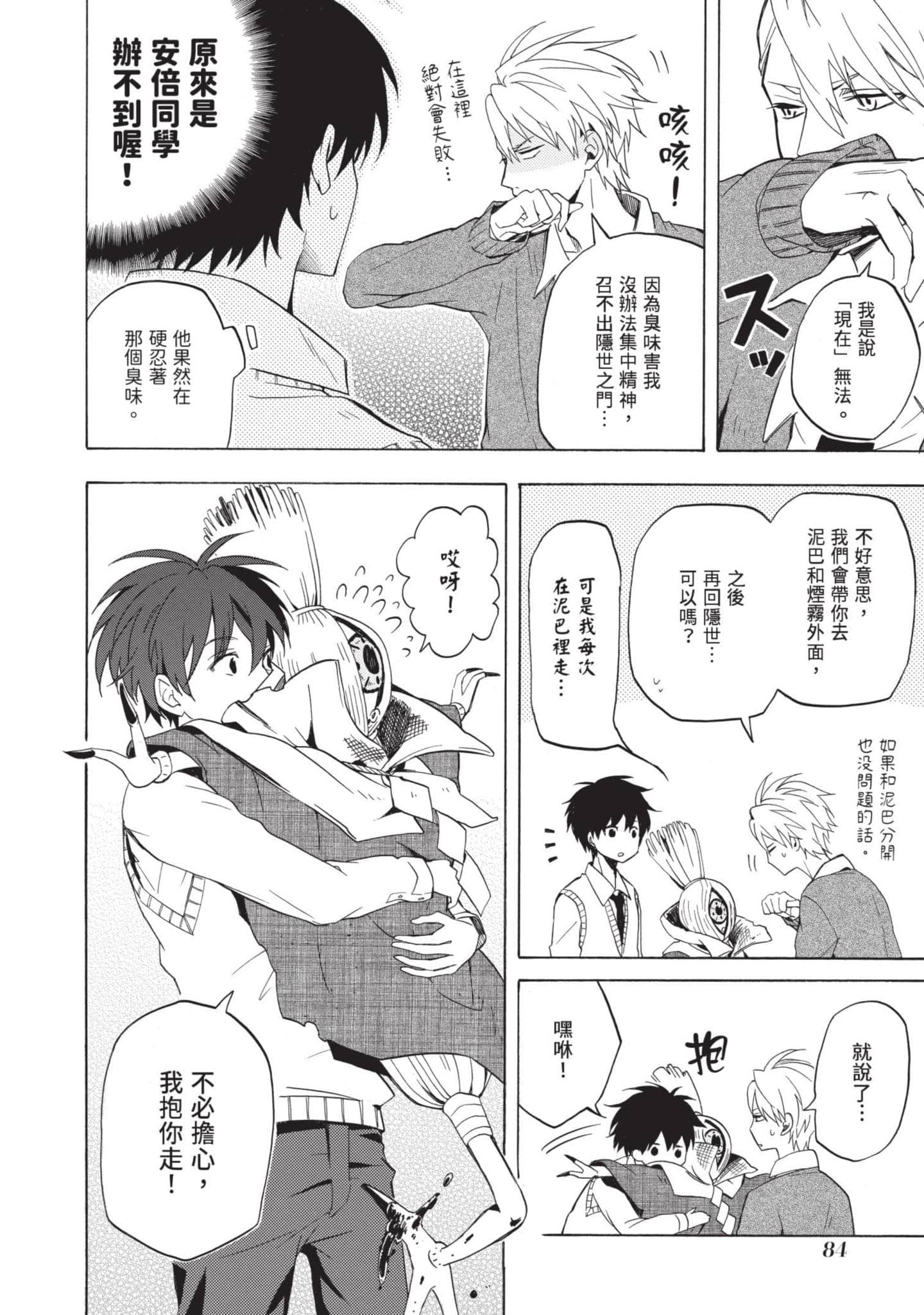 Page 85