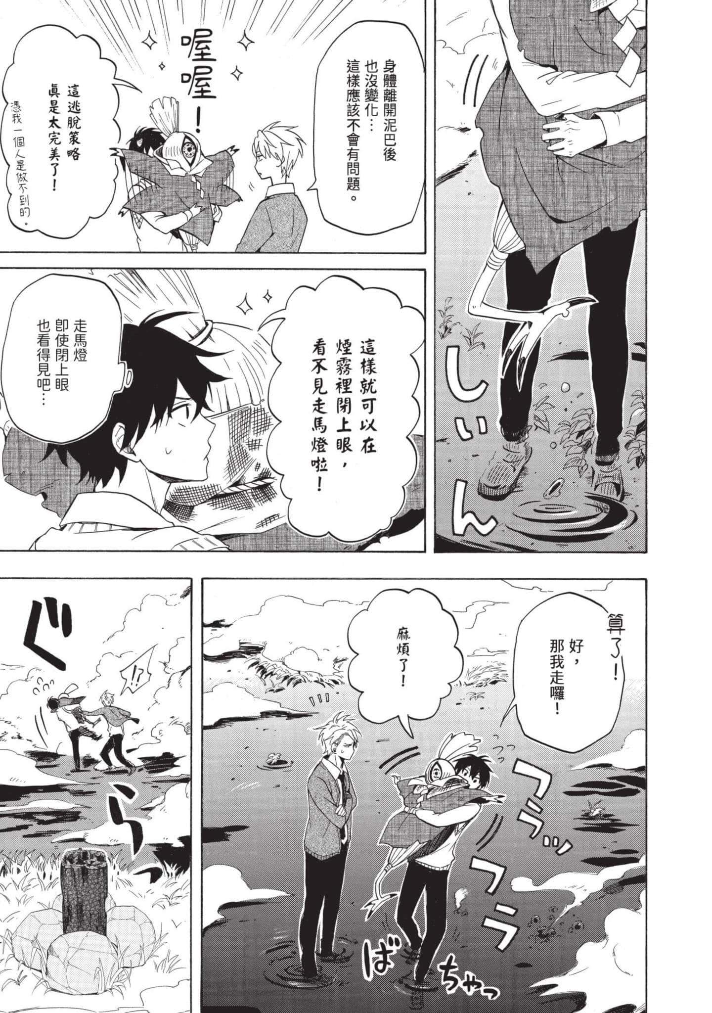 Page 86
