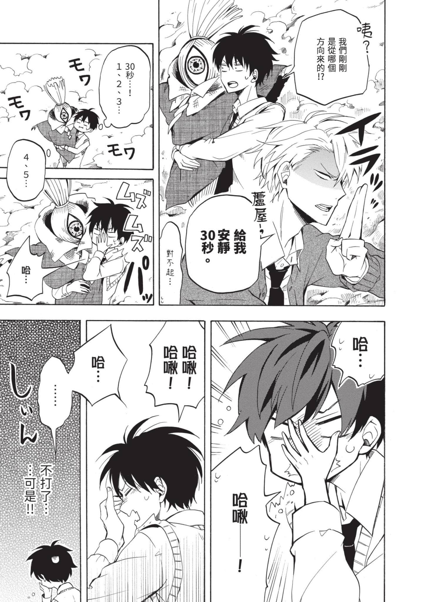 Page 90