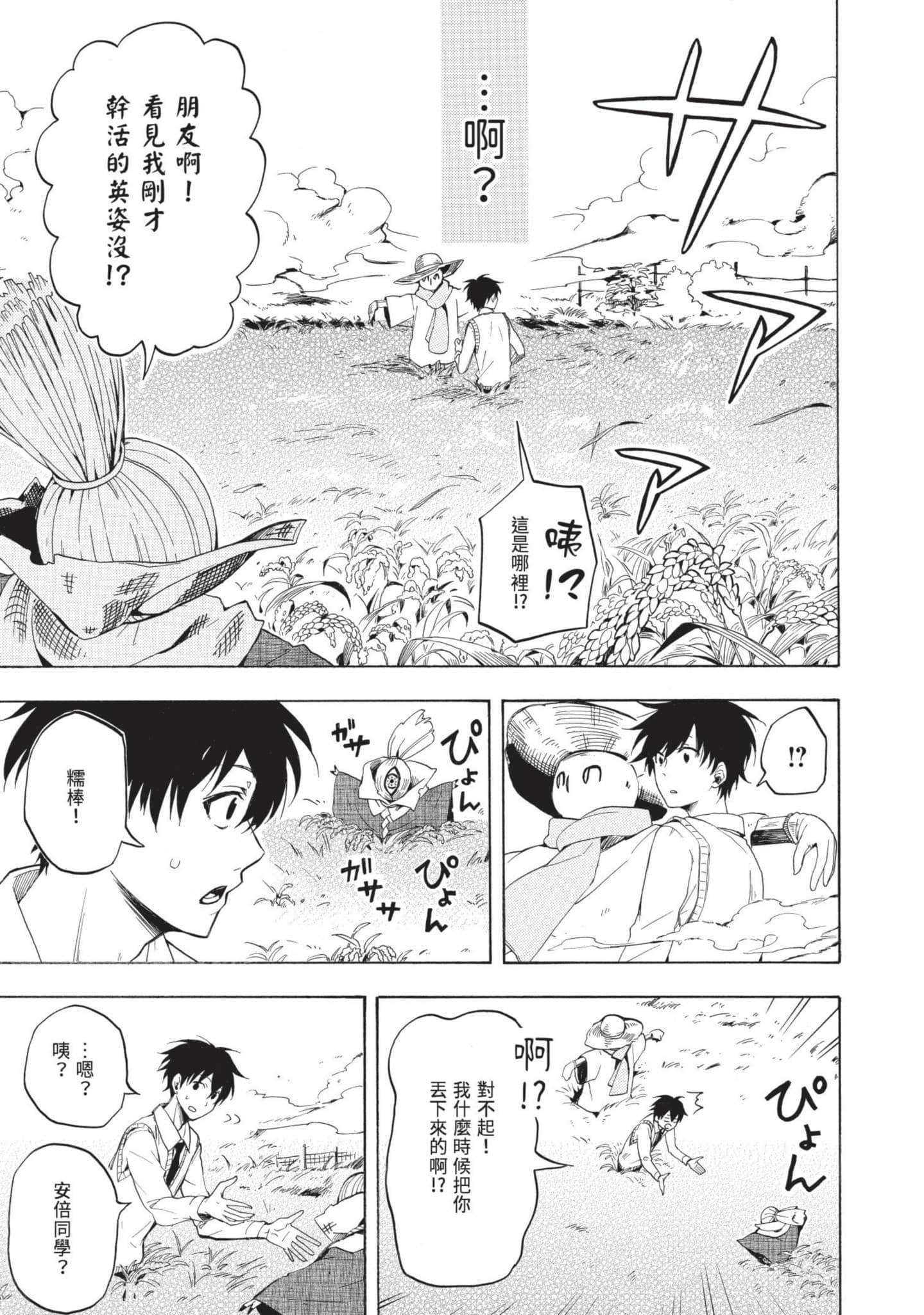 Page 92