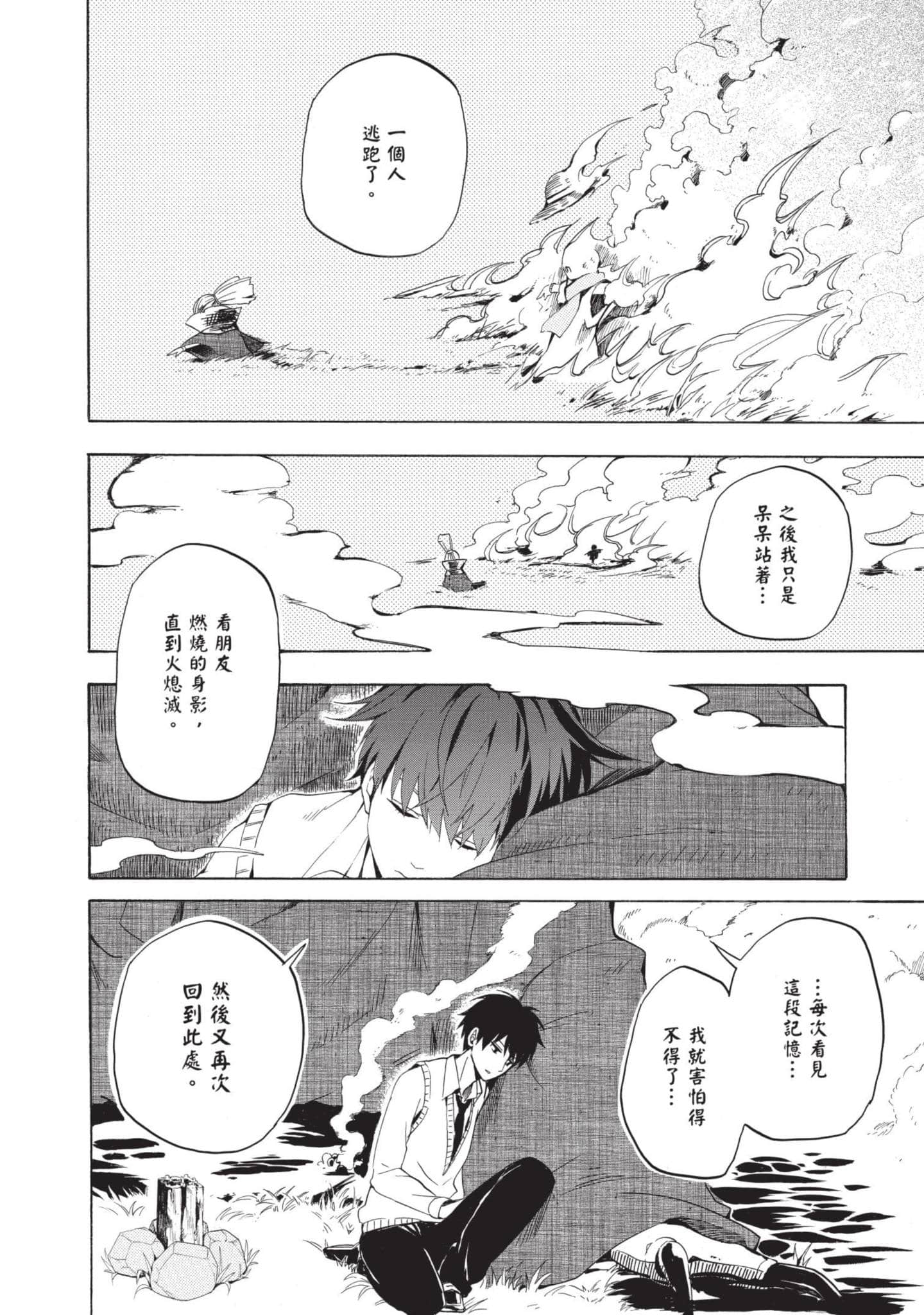Page 97