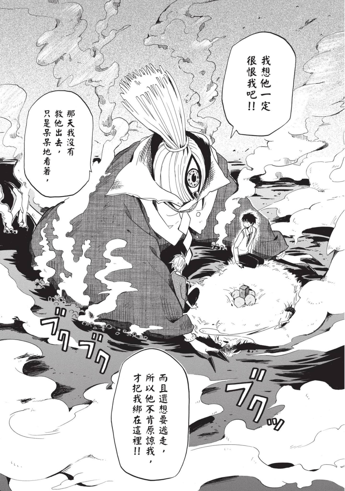 Page 100