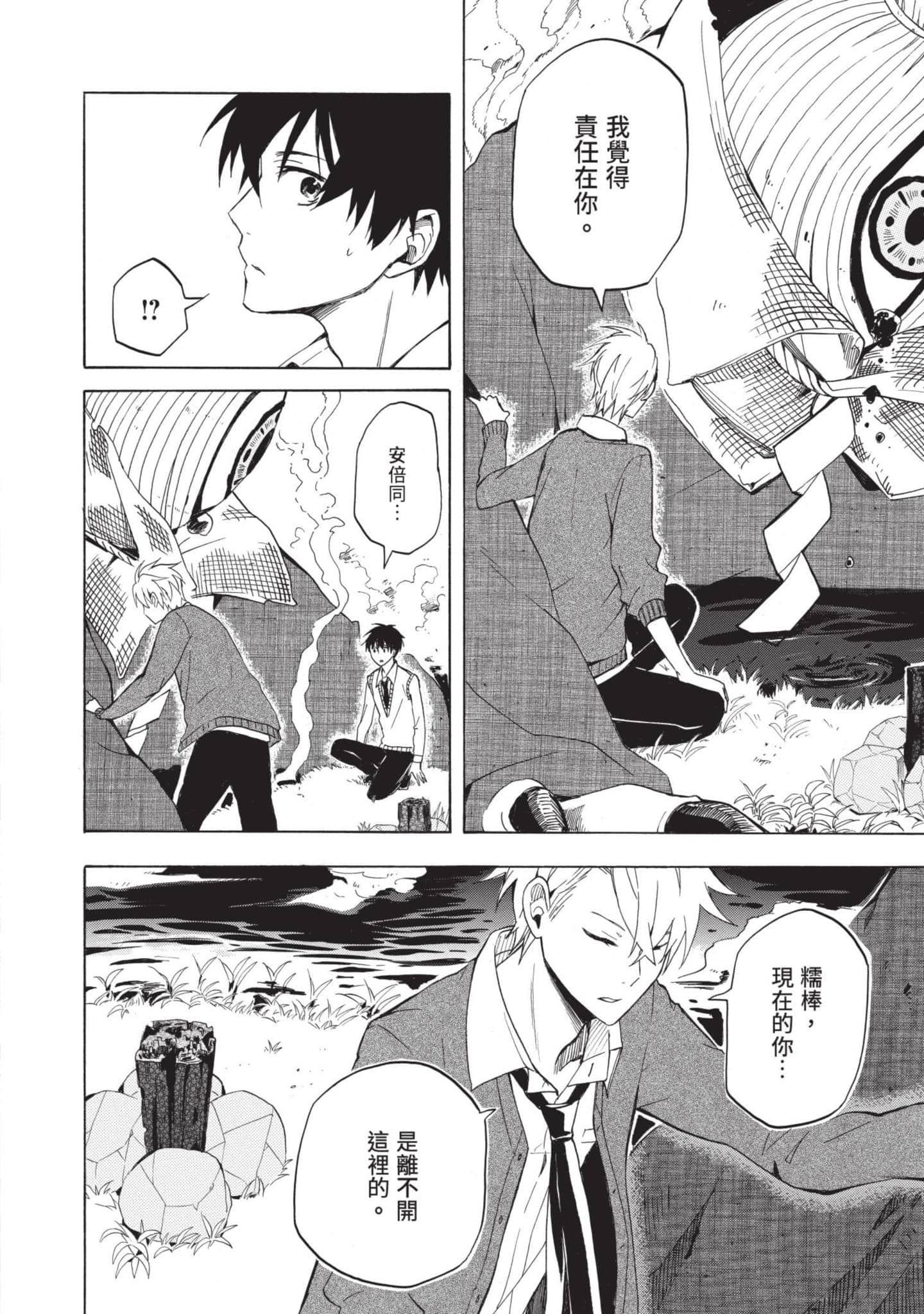 Page 103