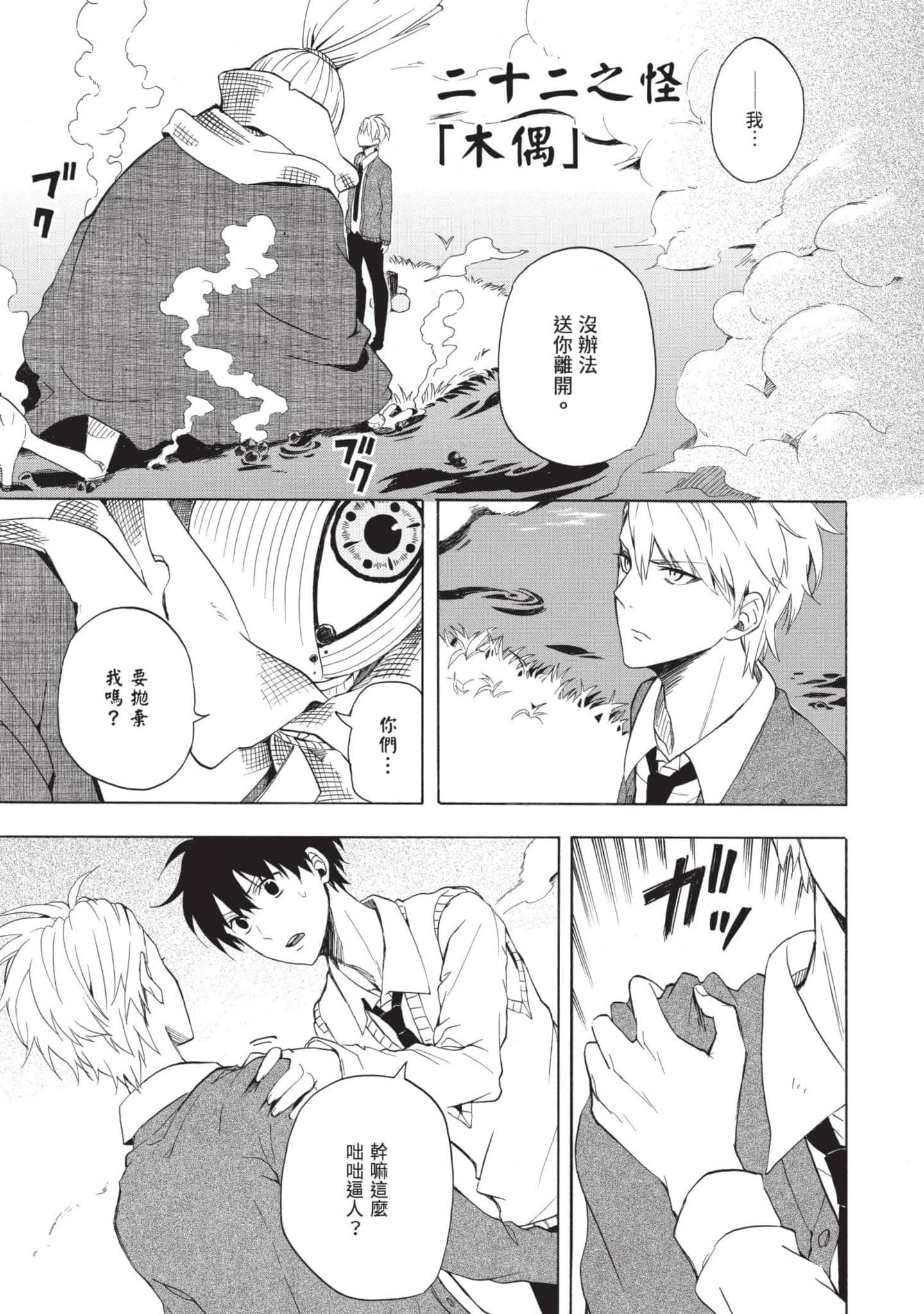 Page 106