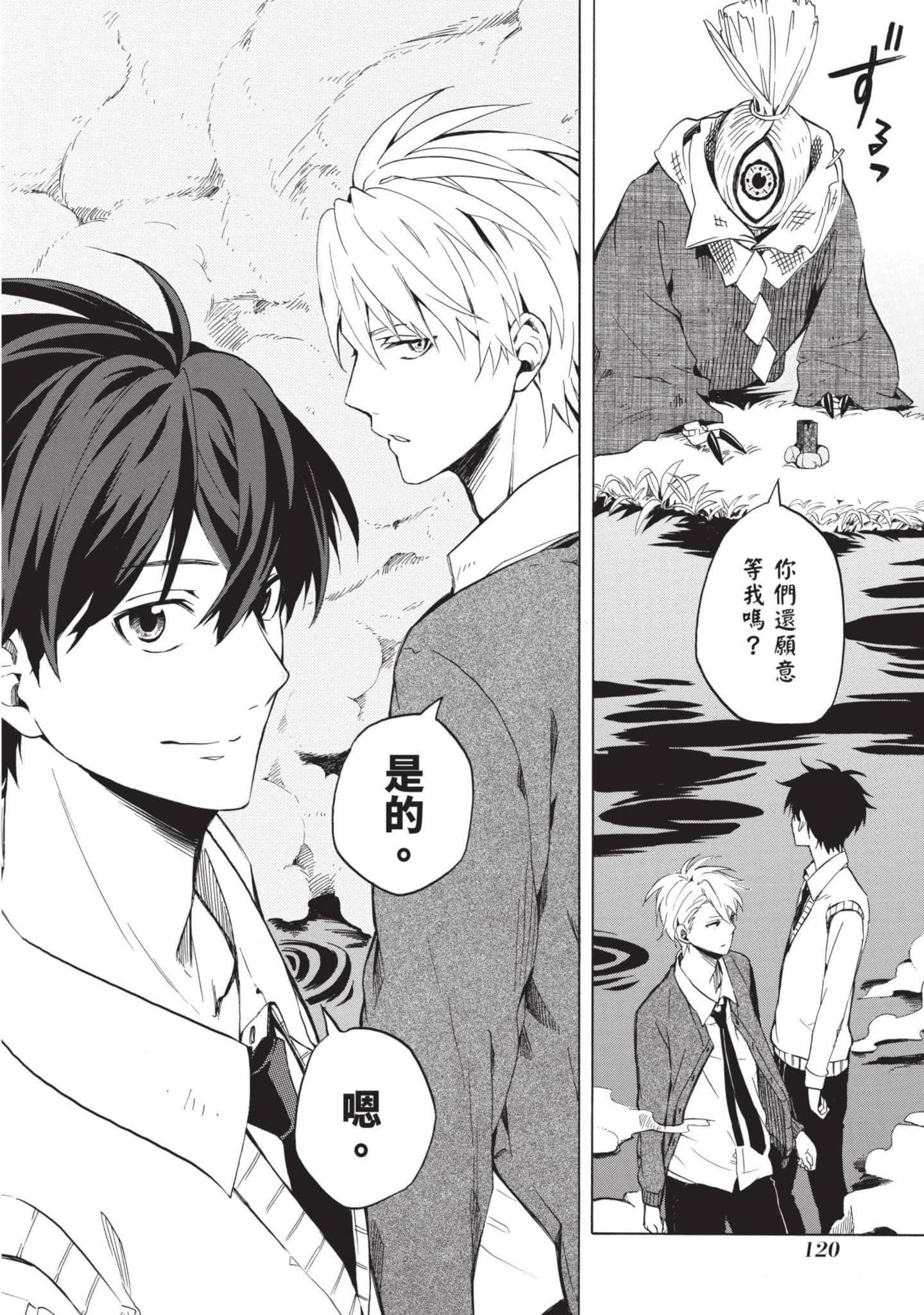 Page 121