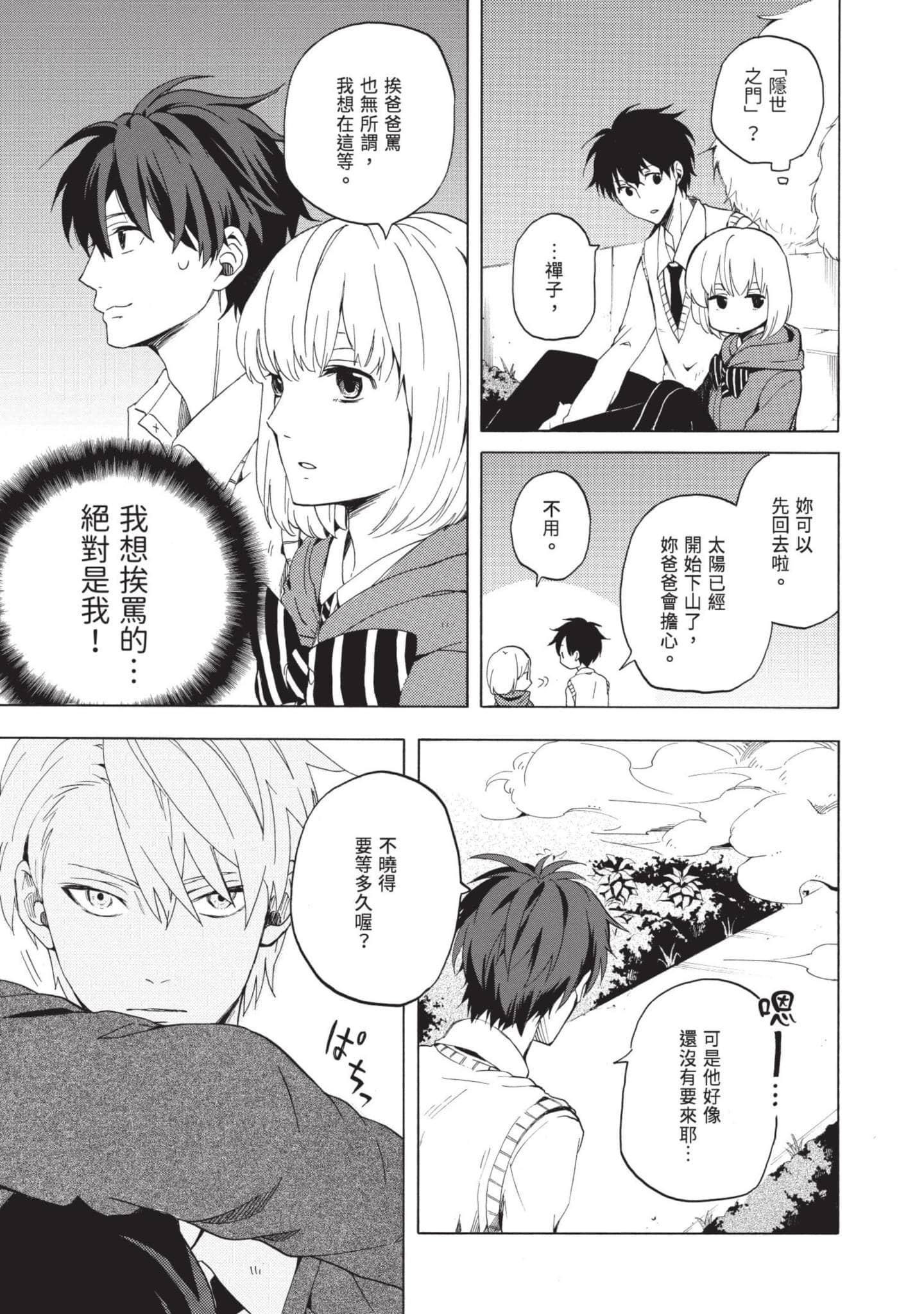Page 136