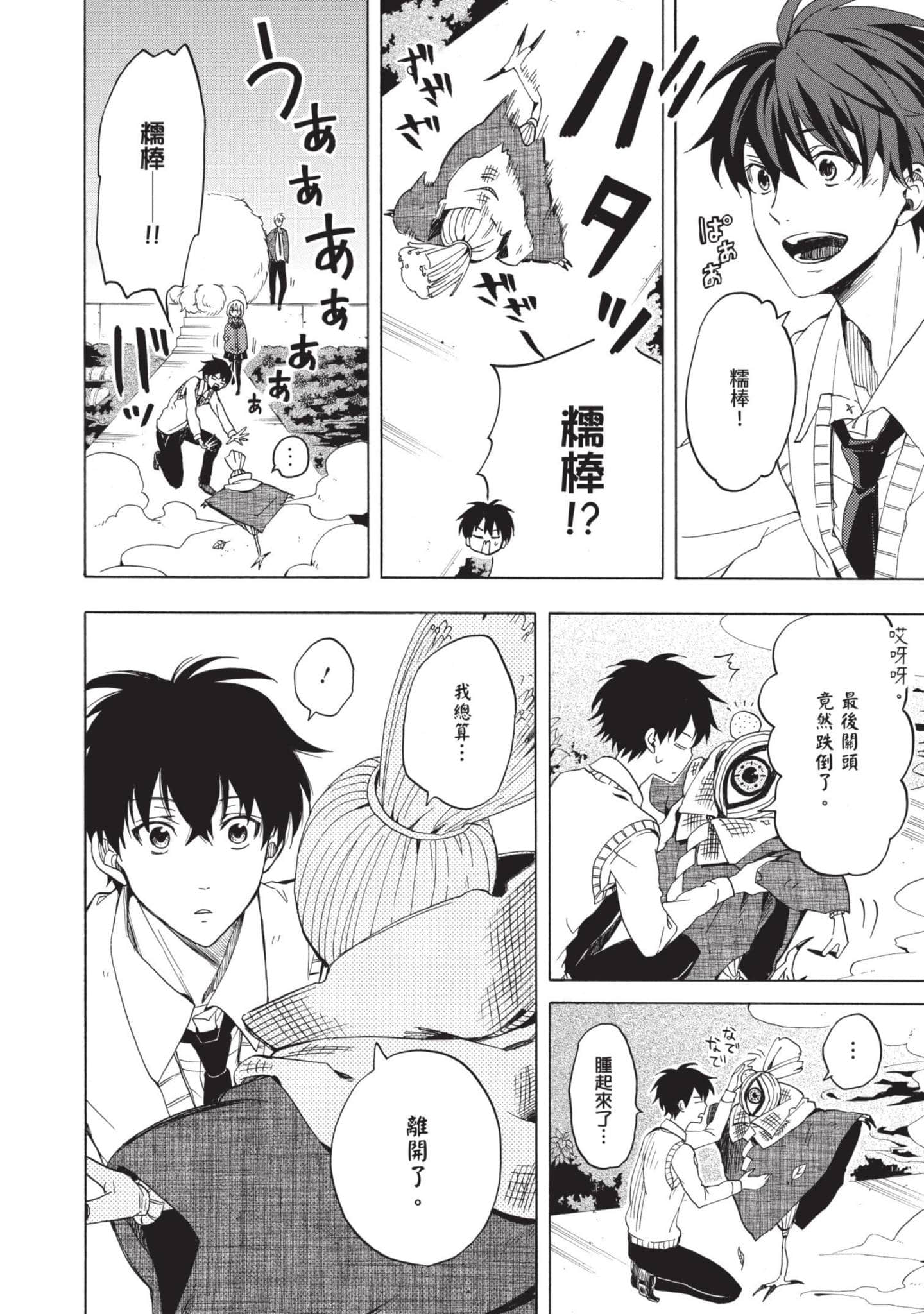 Page 139