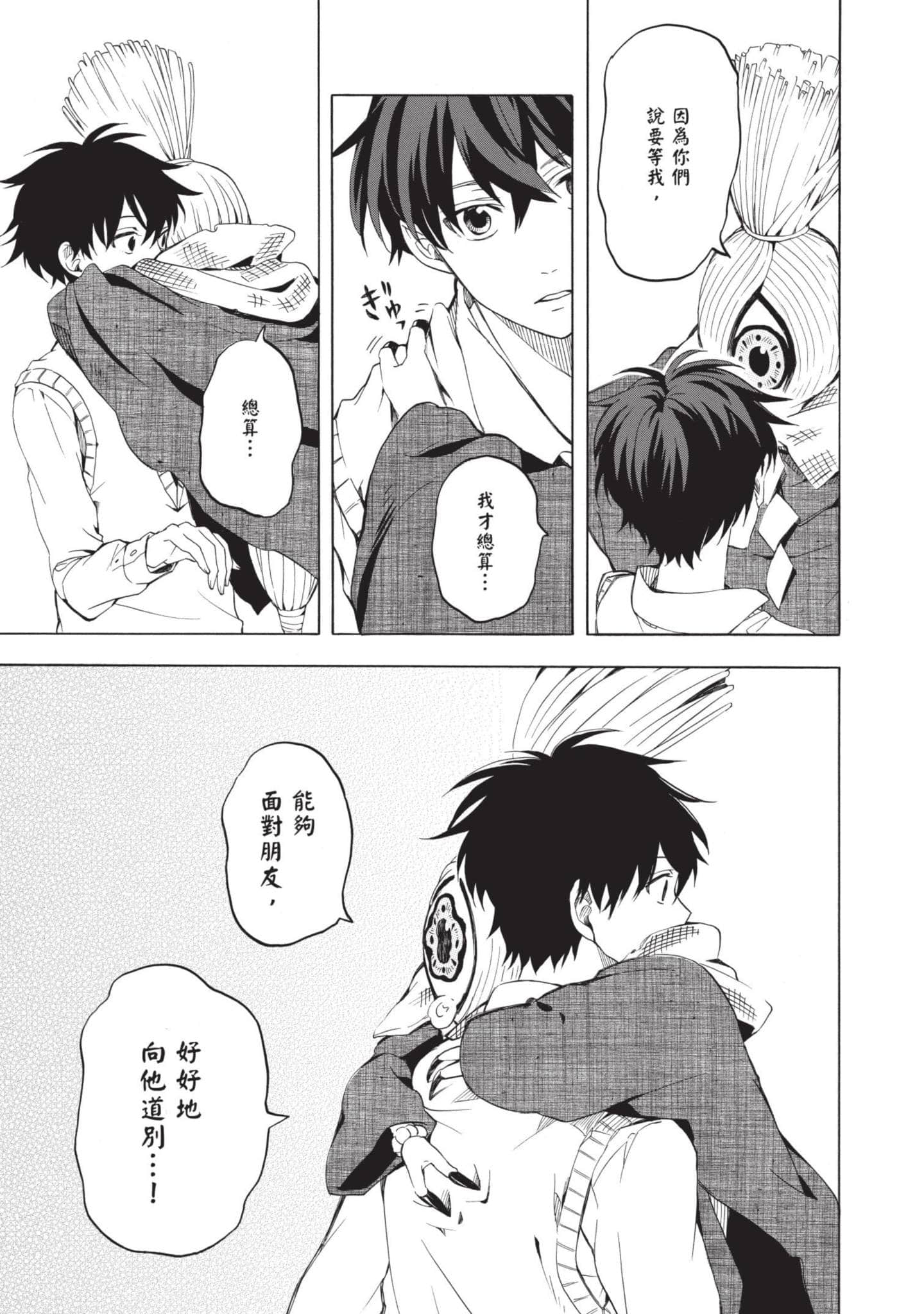 Page 140