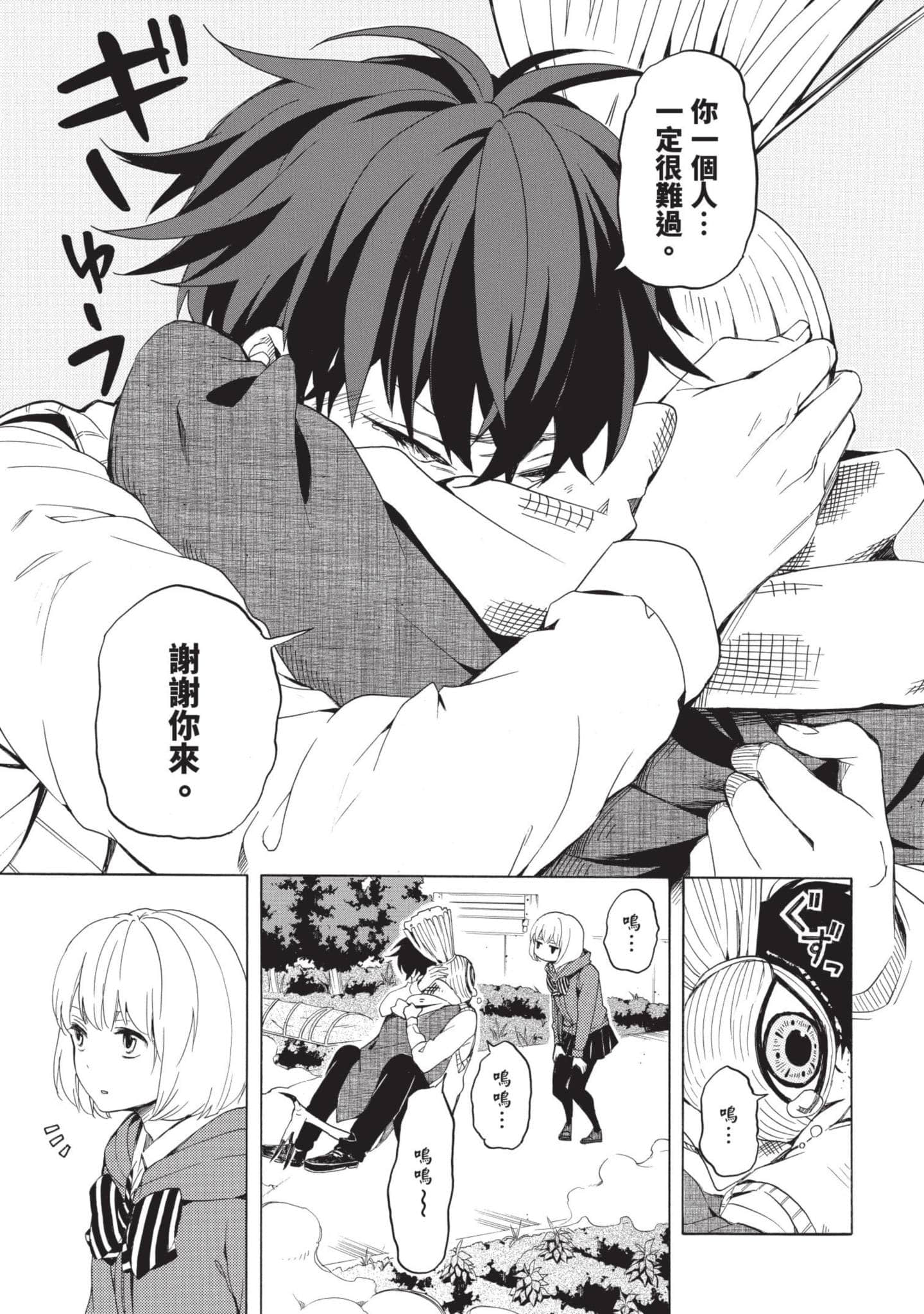 Page 142