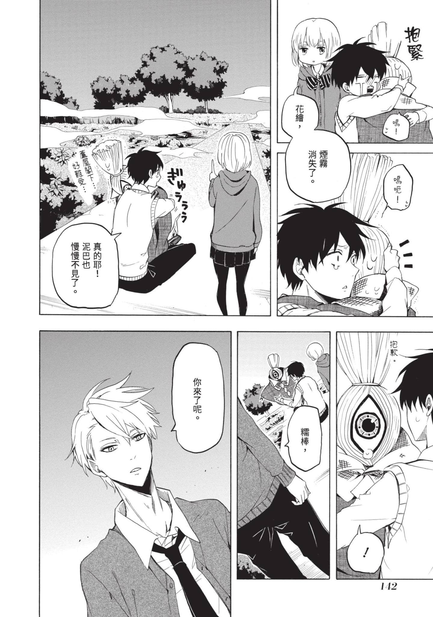 Page 143