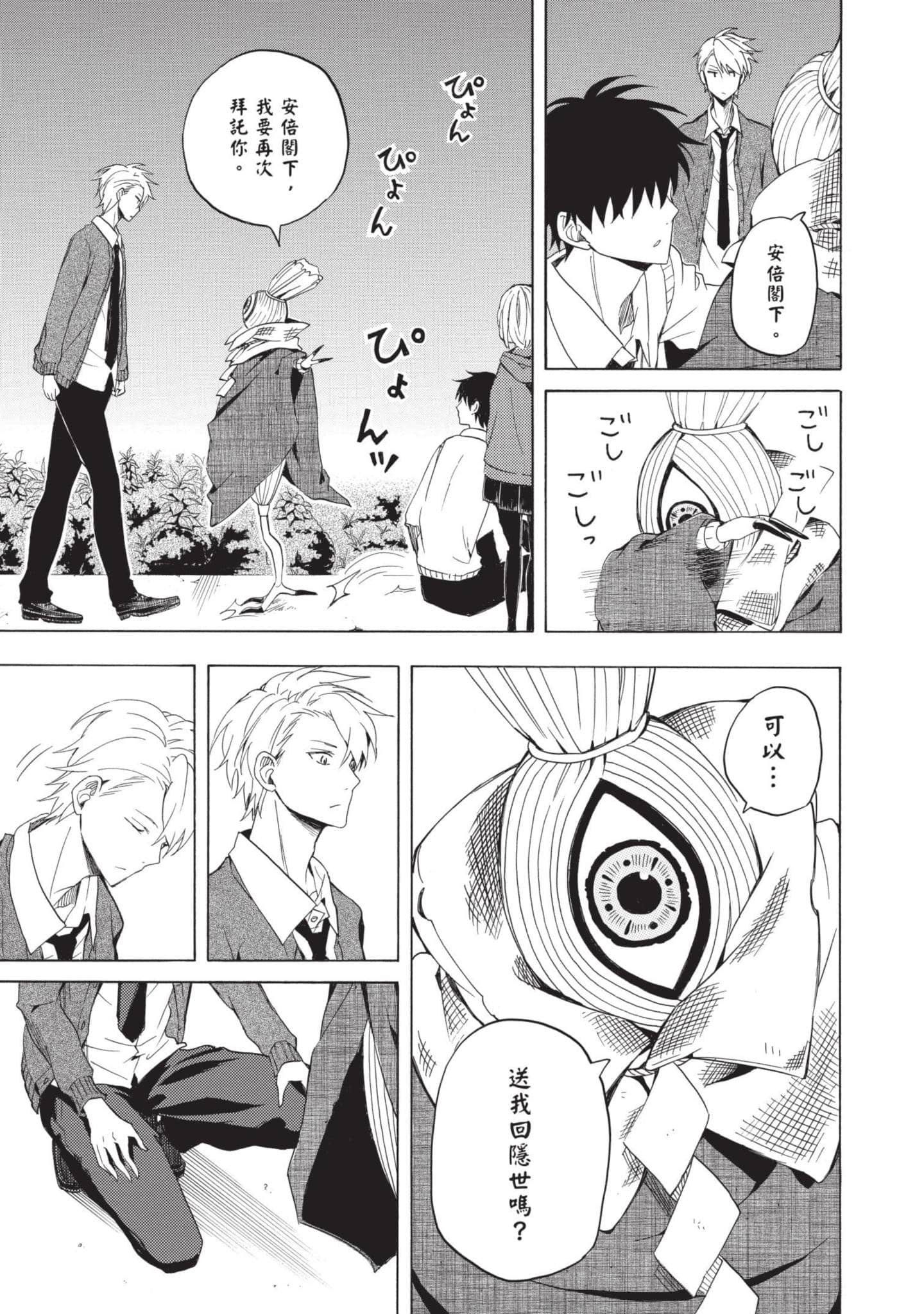 Page 144