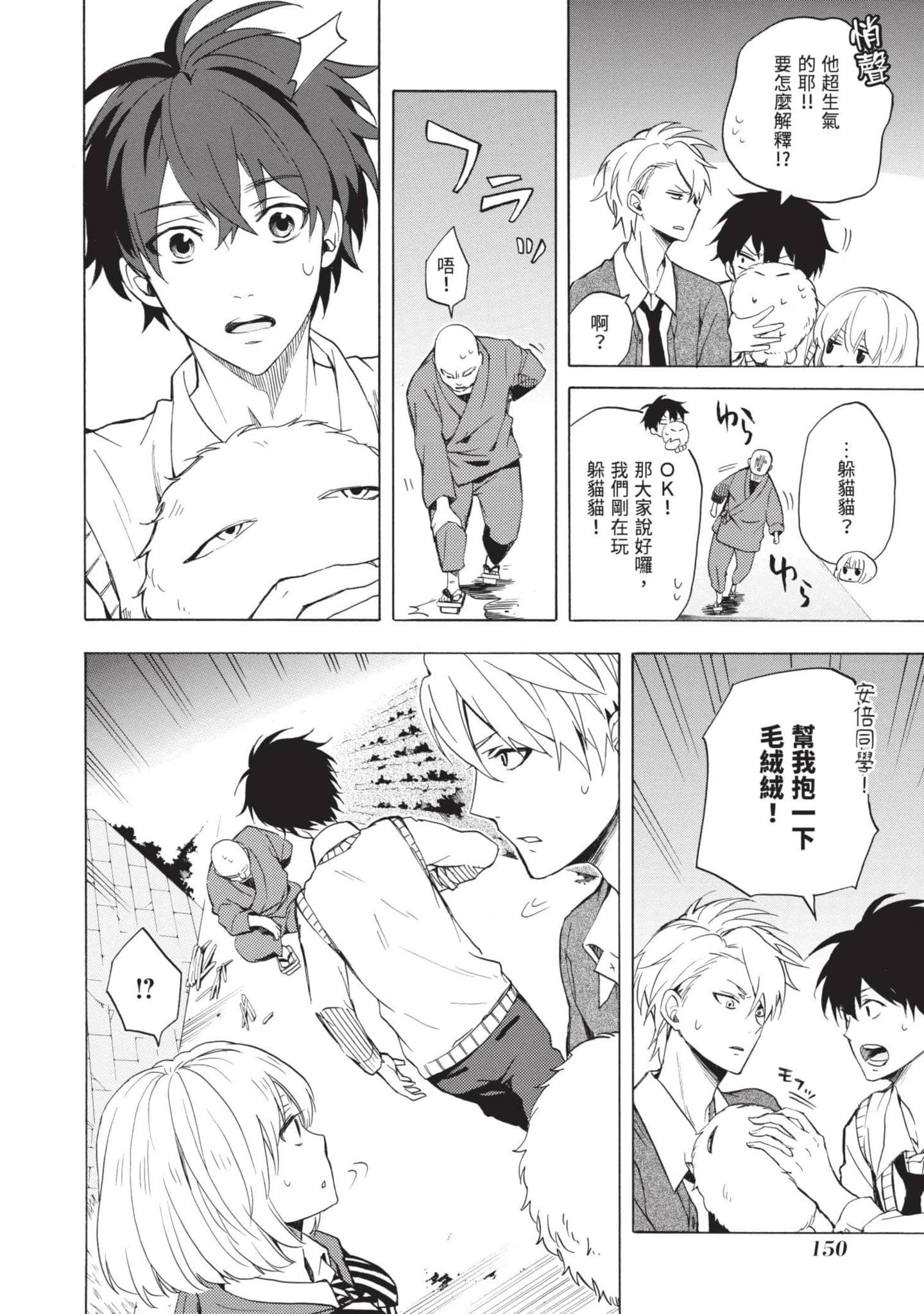 Page 151