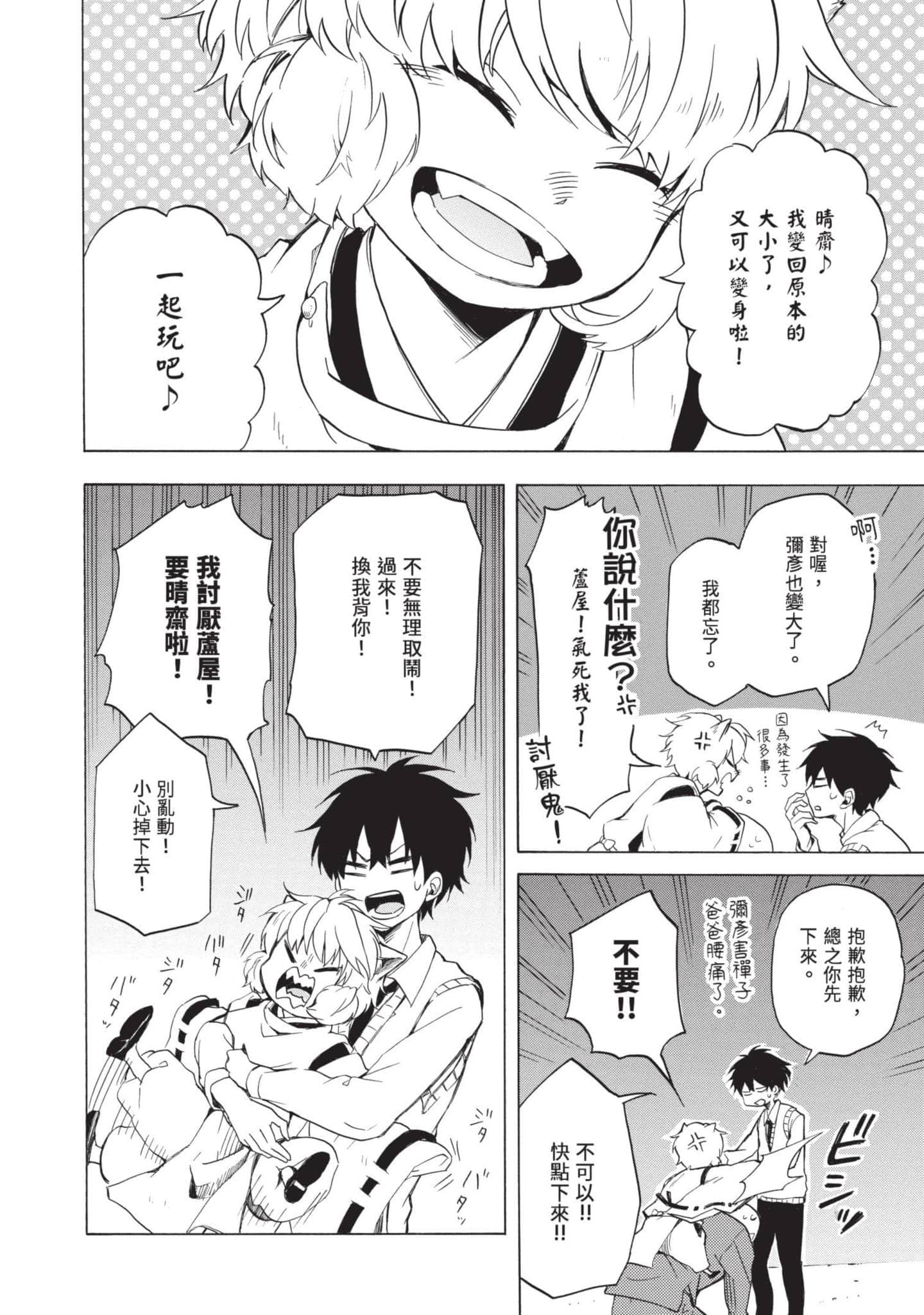 Page 153